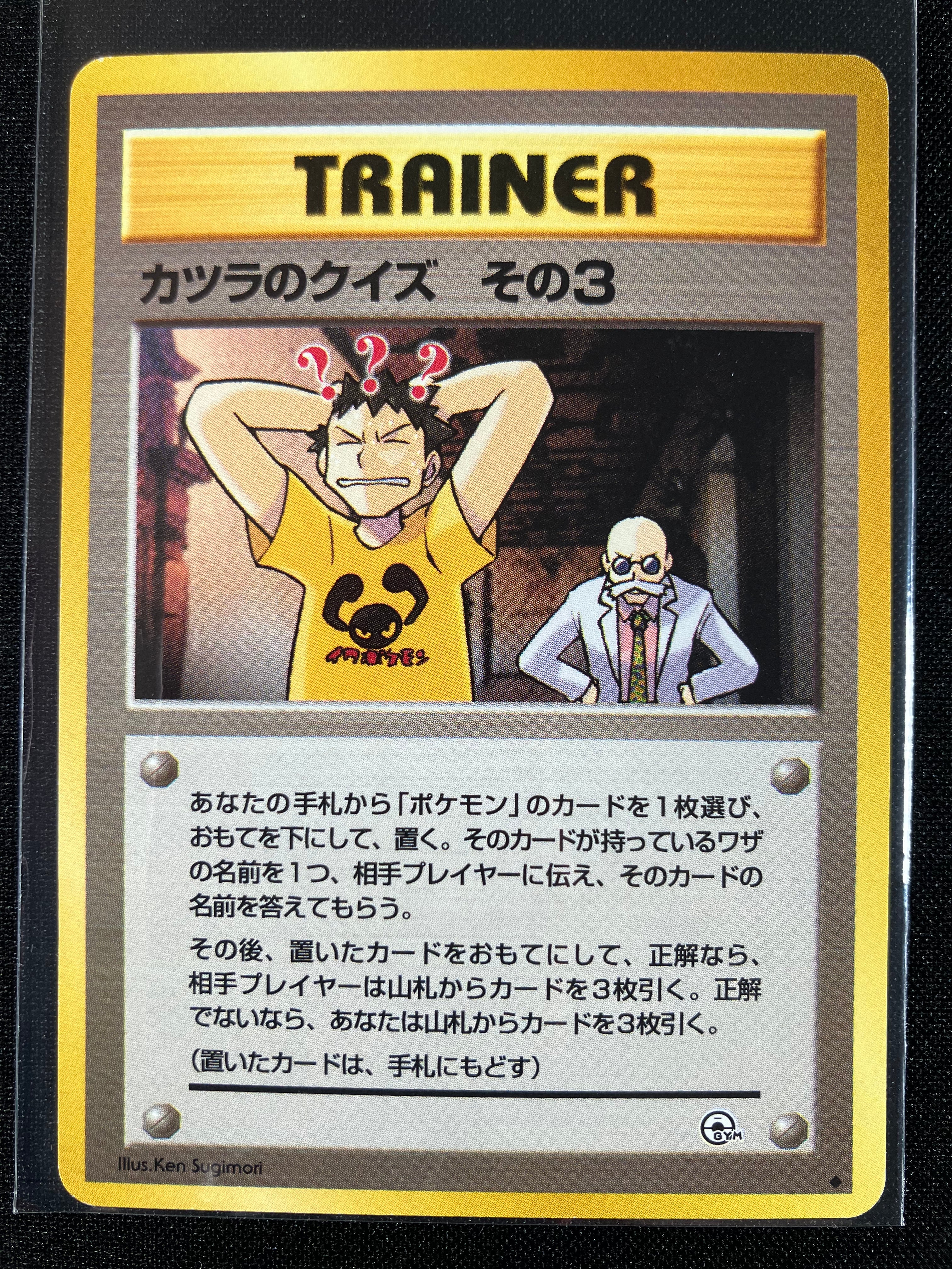 Blaine's Quiz #3 - Challenge from the Darkness