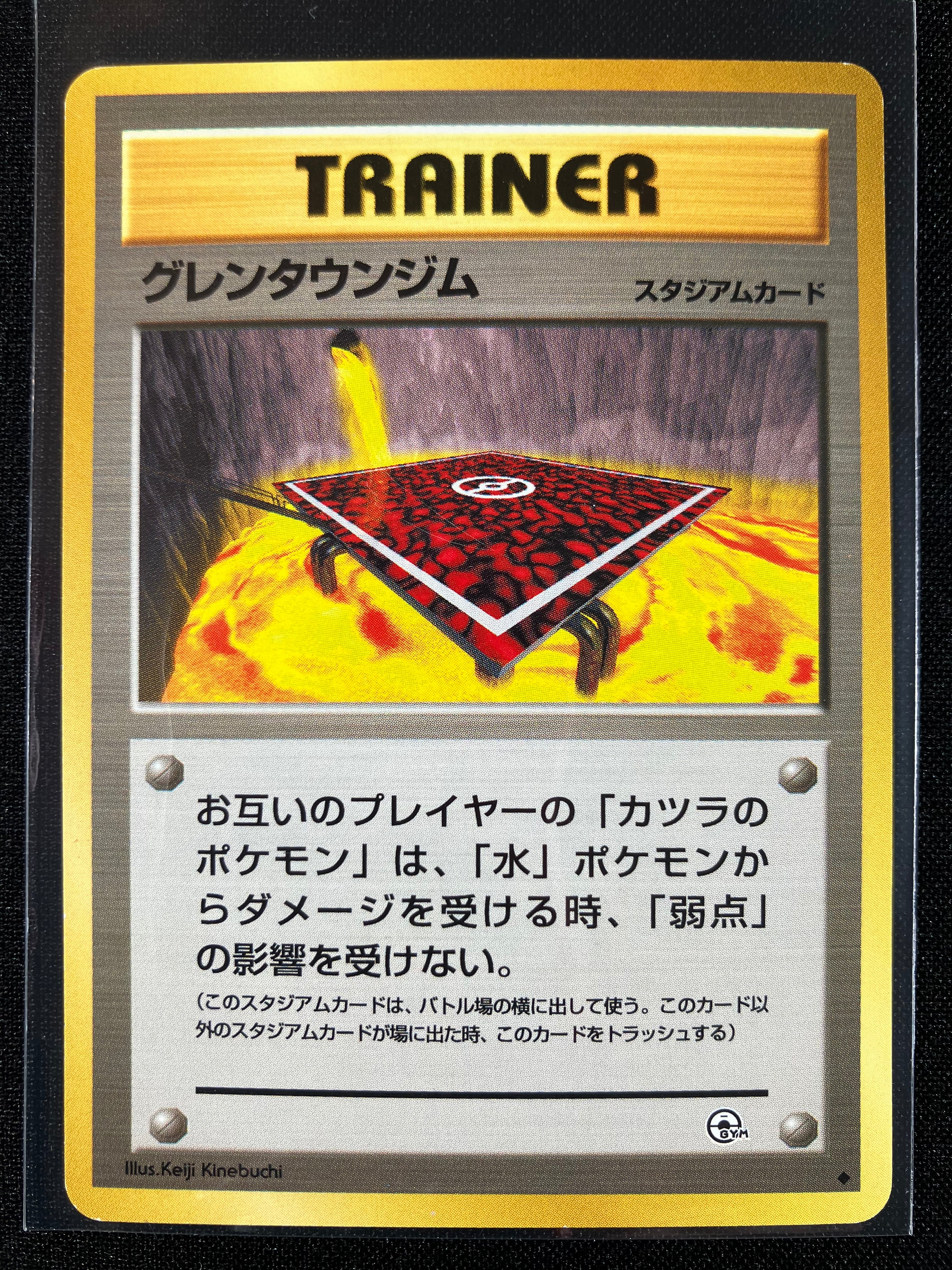 Cinnabar City Gym - Challenge from the Darkness