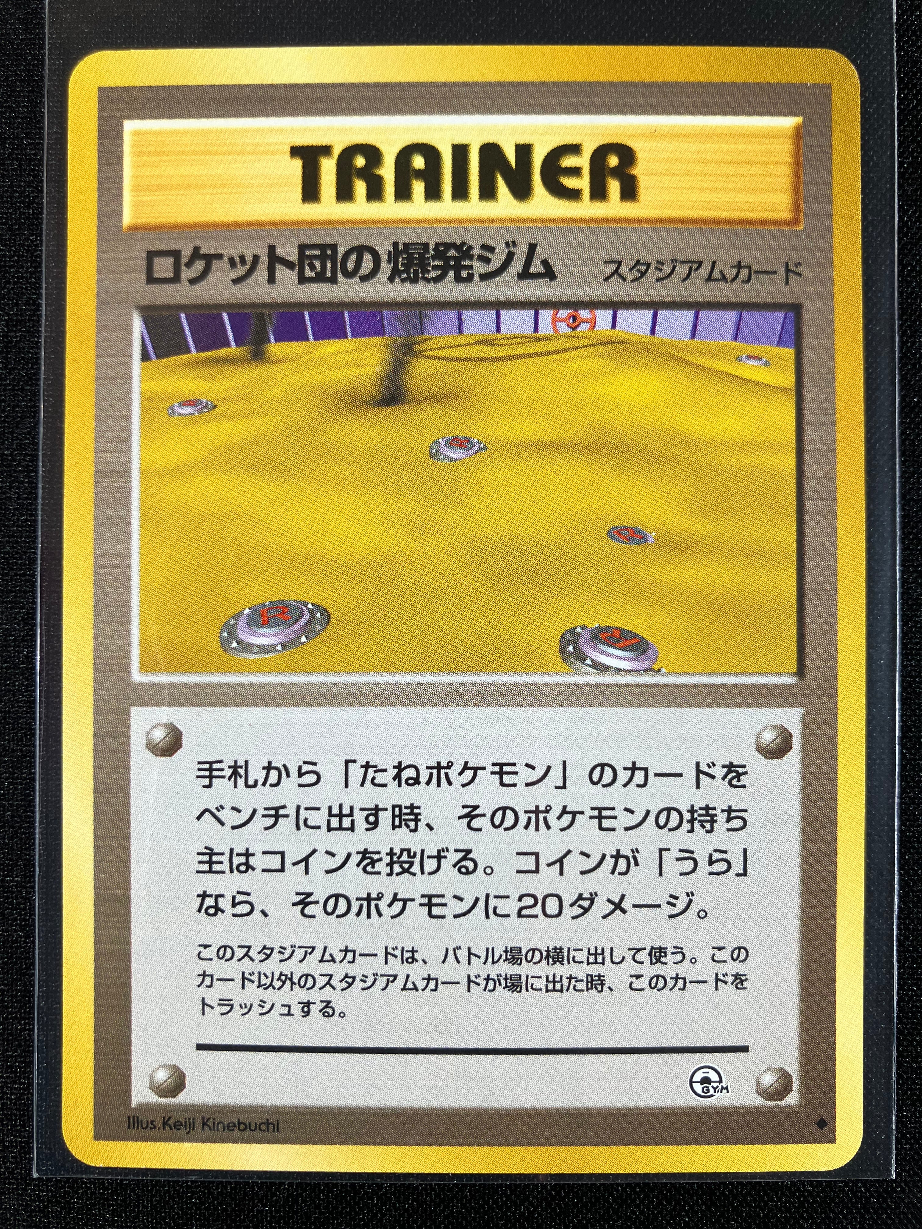 Rocket's Minefield Gym - Challenge from the Darkness