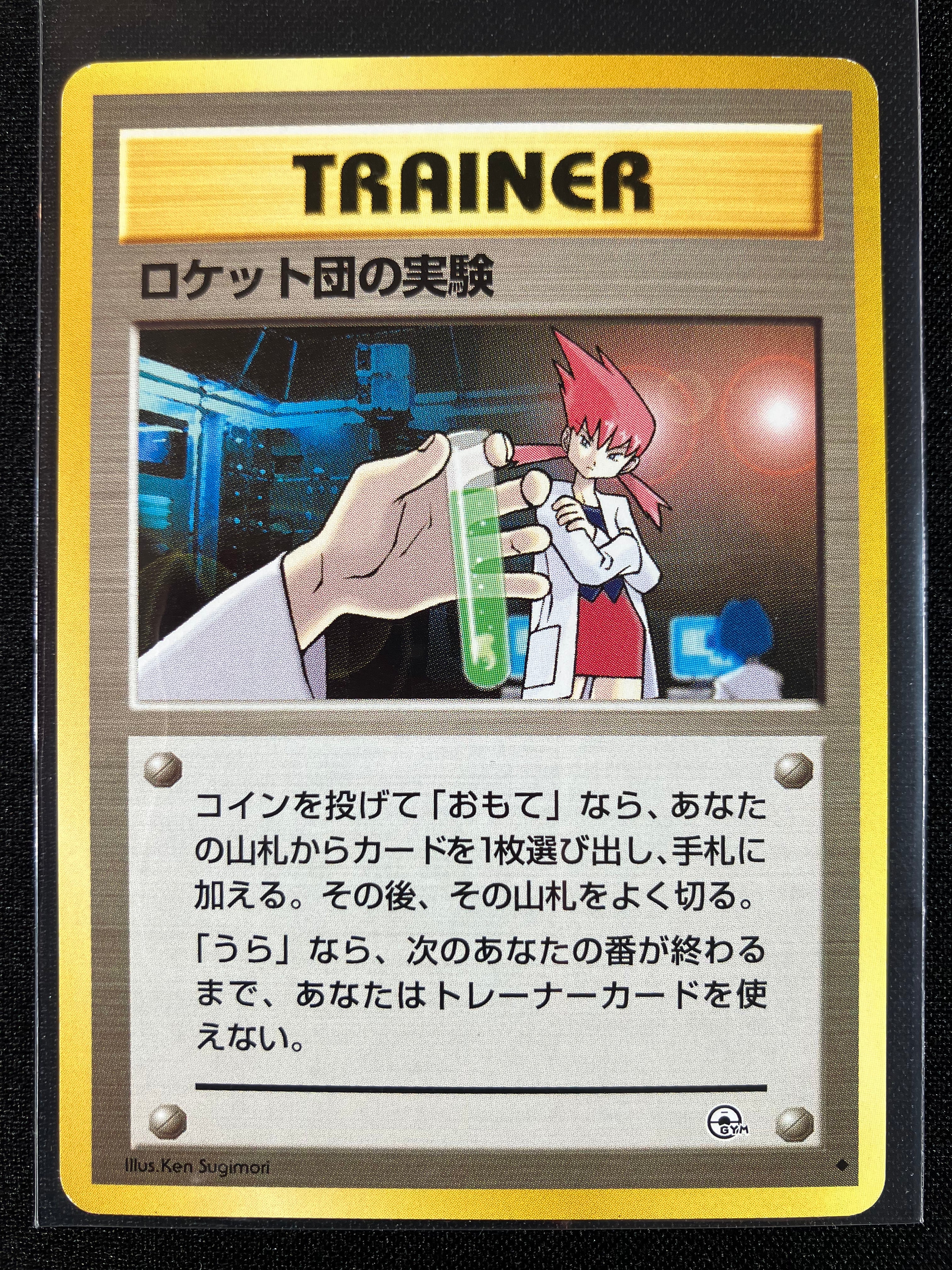 Rocket's Secret Experiment - Challenge from the Darkness