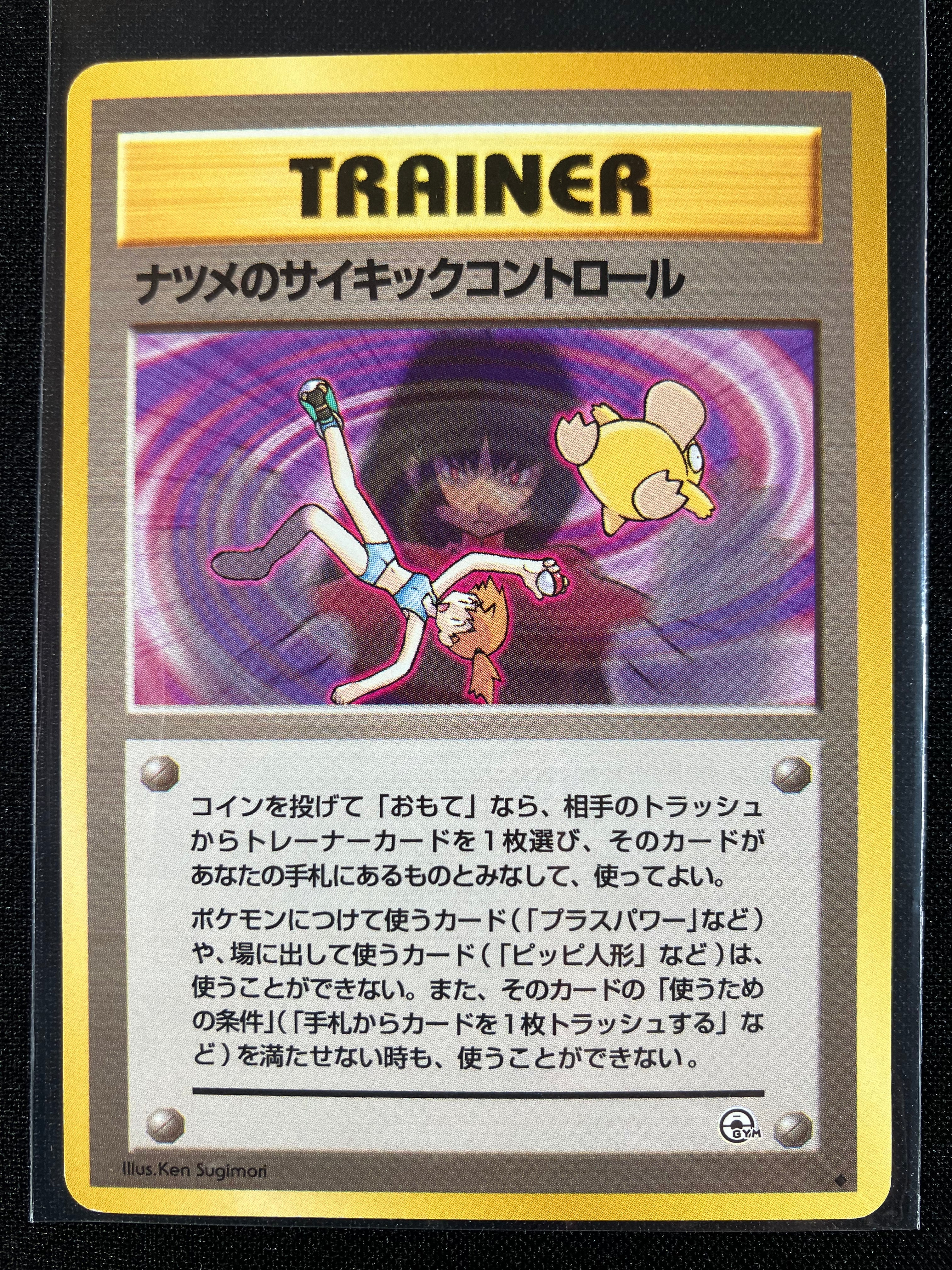 Sabrina's Psychic Control - Challenge from the Darkness