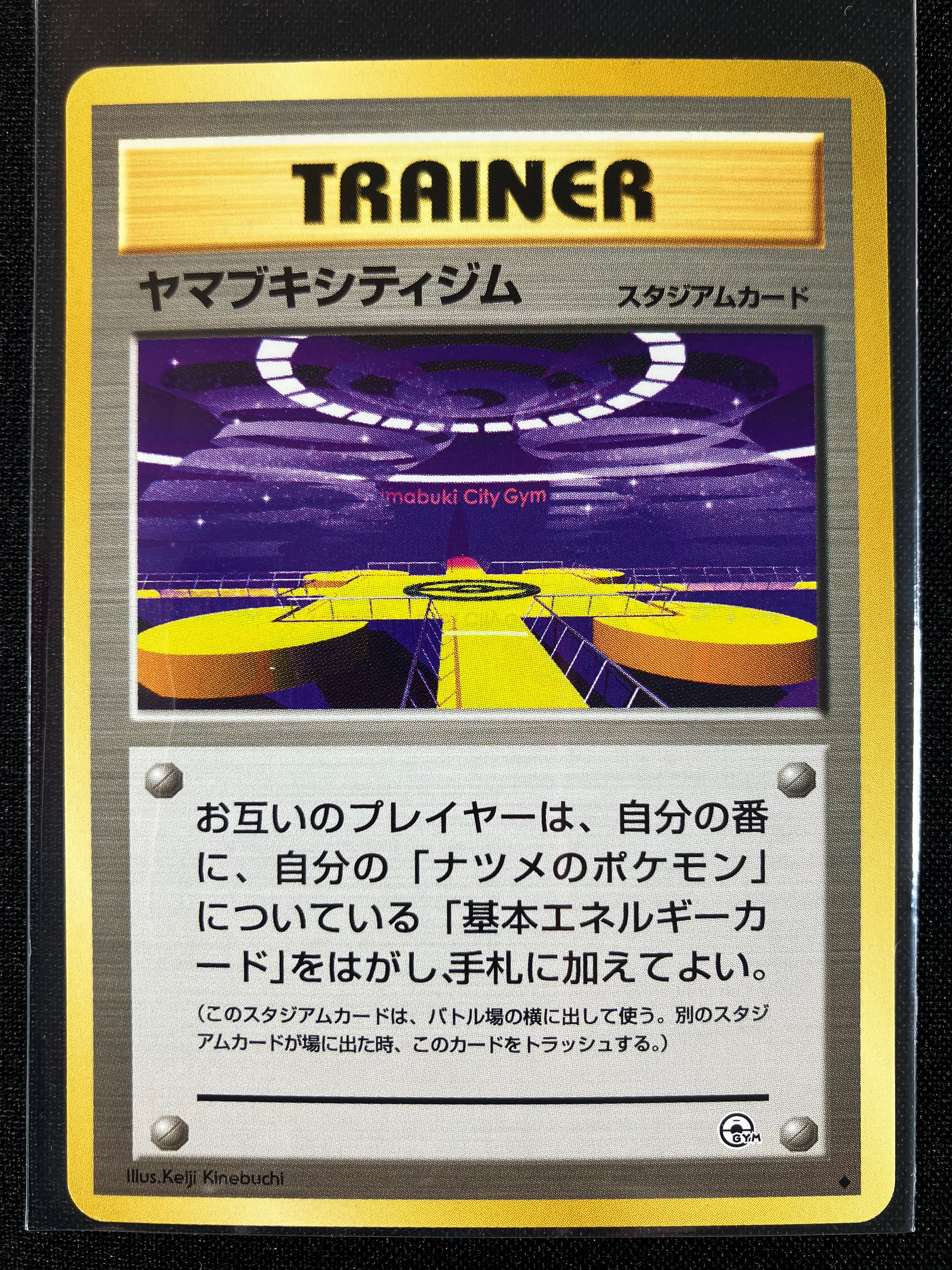 Saffron City Gym - Challenge from the Darkness