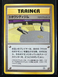 Viridian City Gym - Challenge from the Darkness