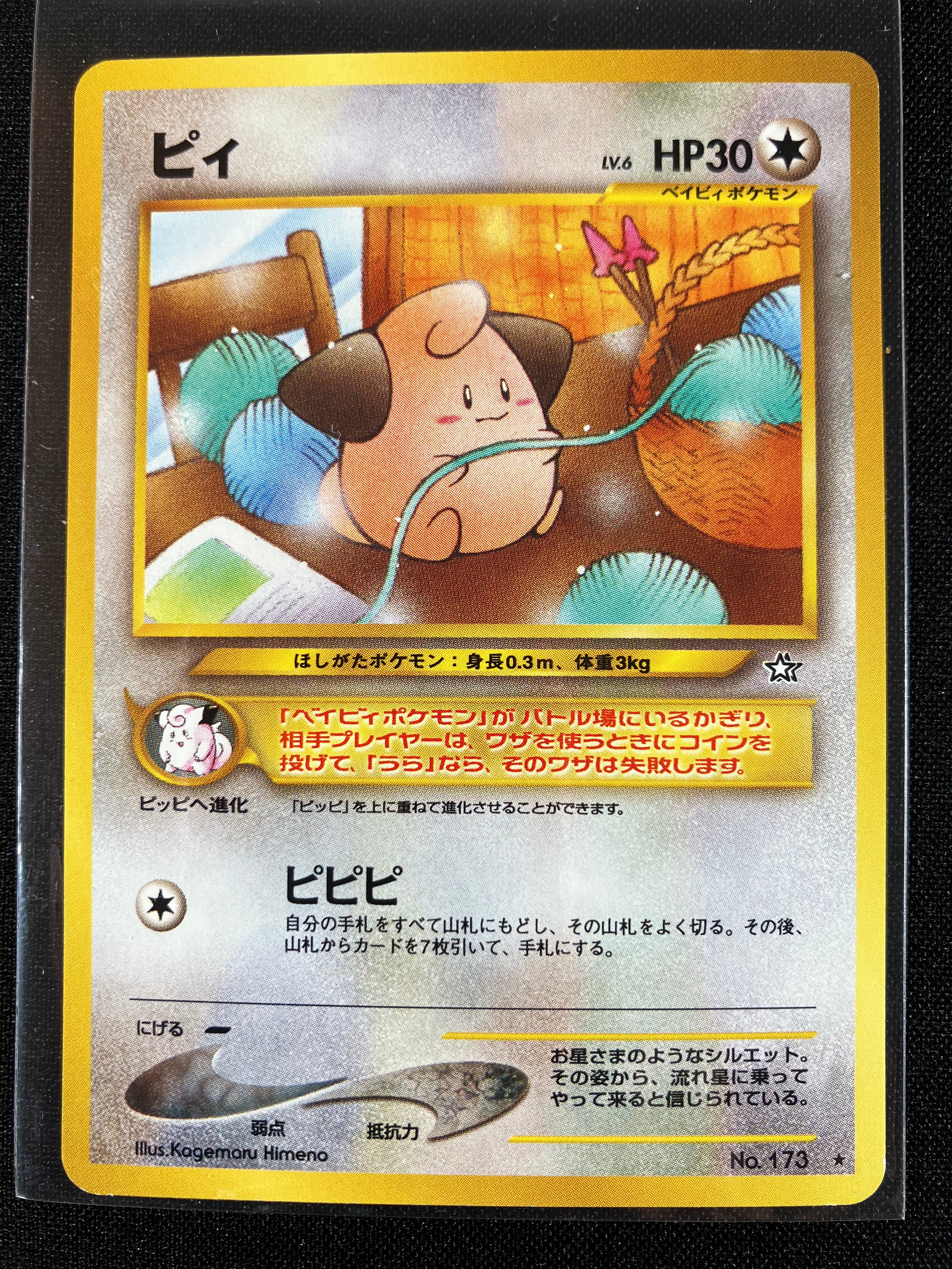 Cleffa - Gold, Silver, To A New World...