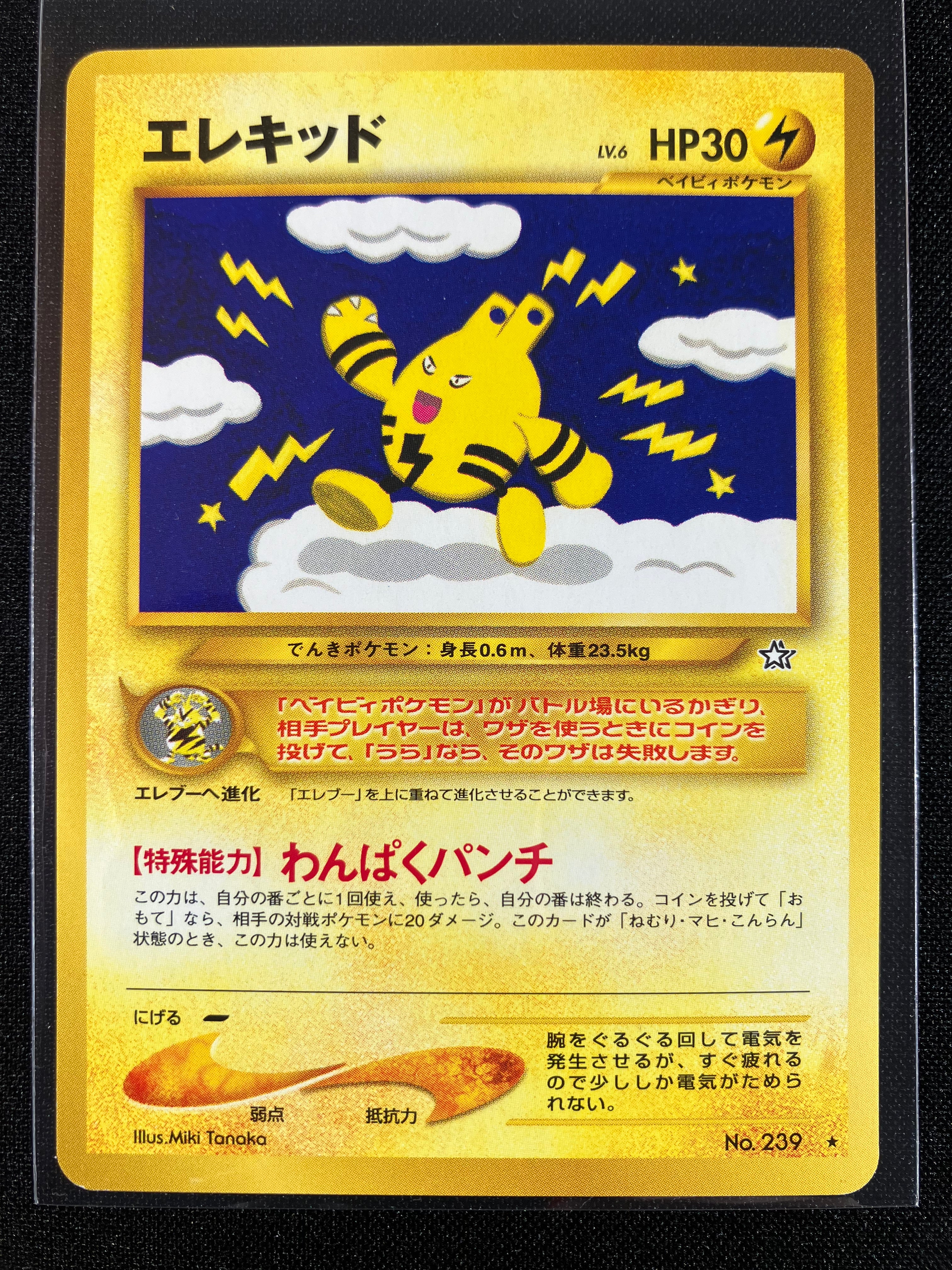 Elekid - Gold, Silver, To A New World...