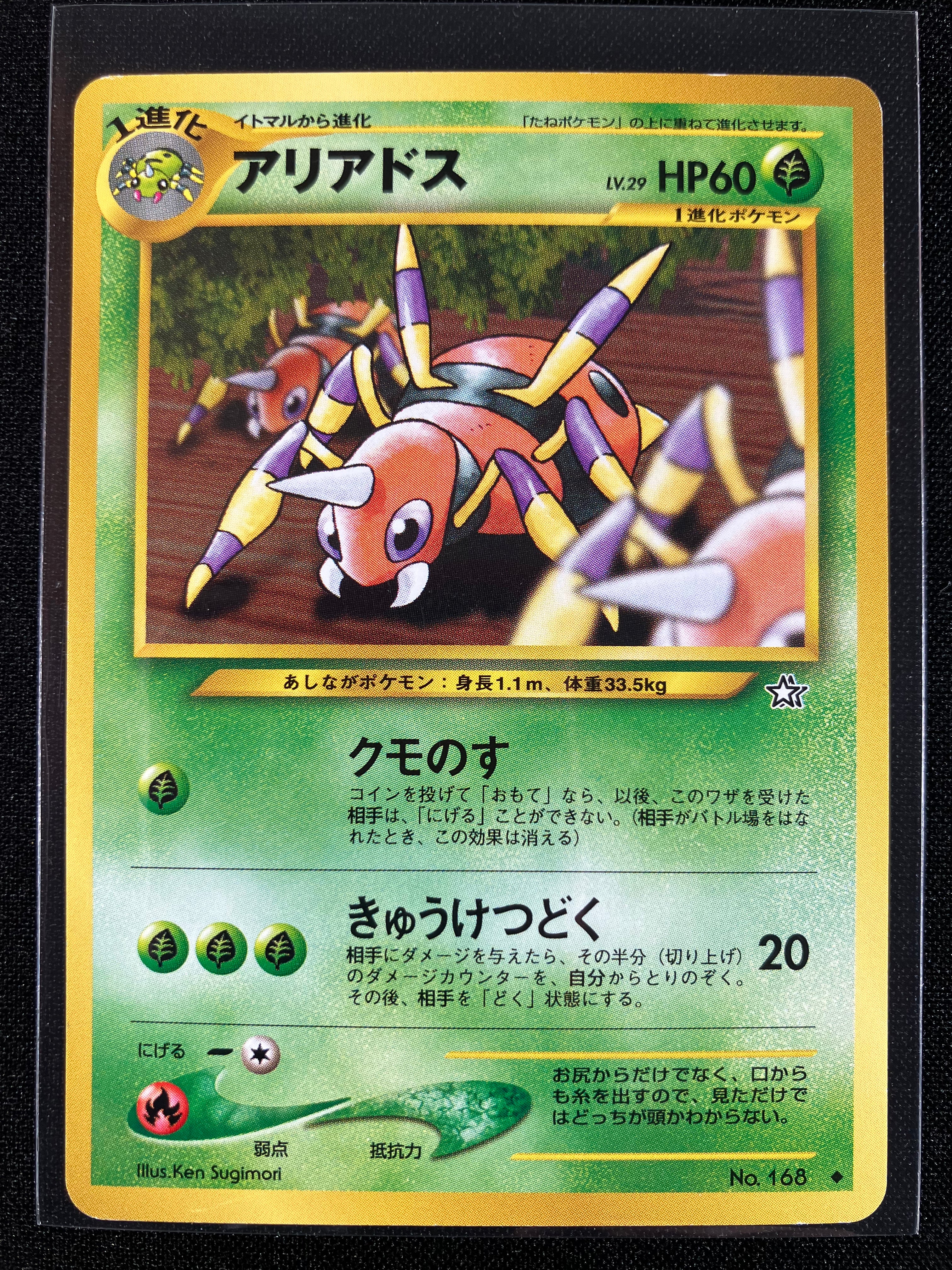 Ariados - Gold, Silver, To A New World...