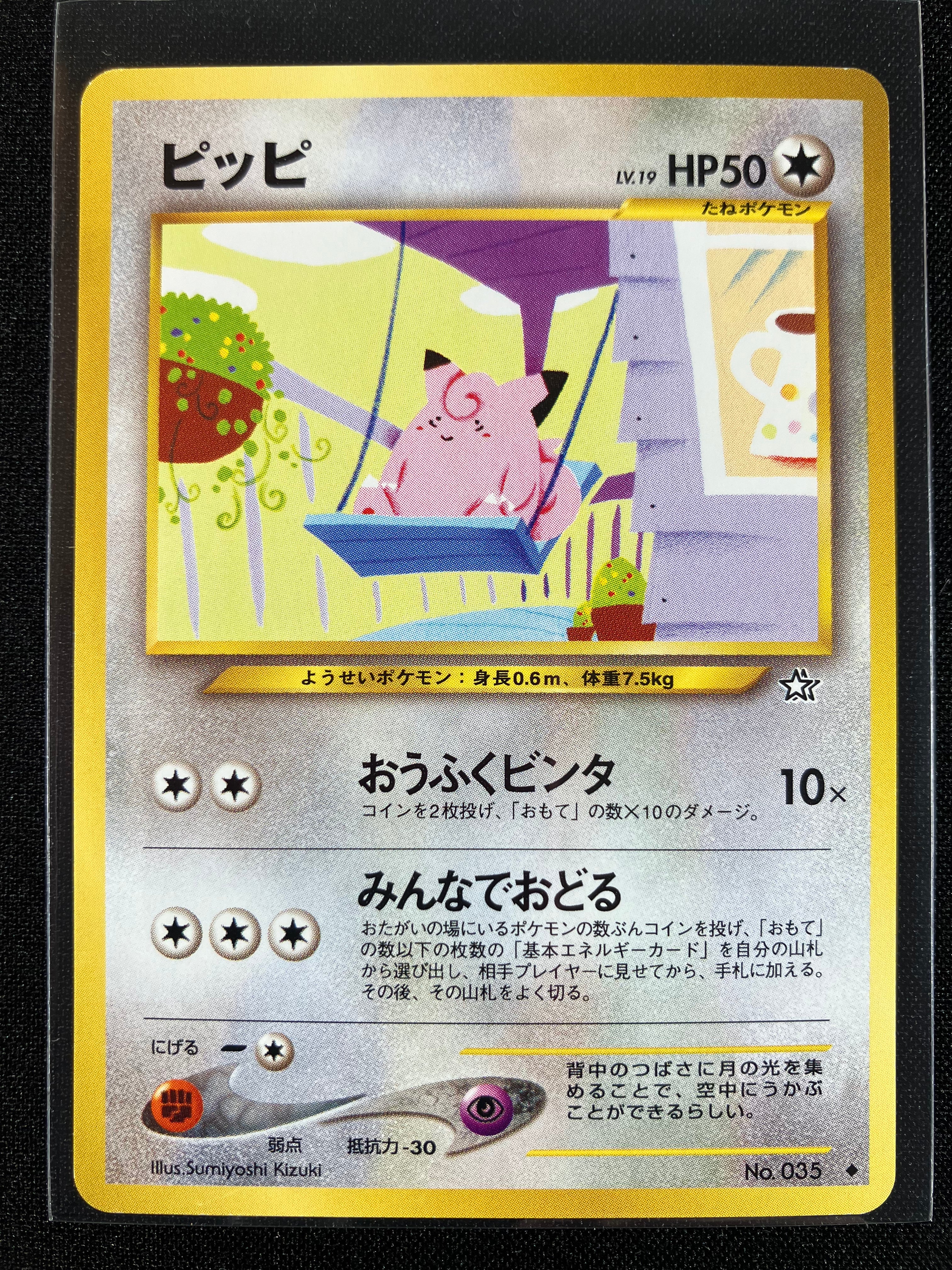 Clefairy - Gold, Silver, To A New World...
