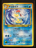 Croconaw - Gold, Silver, To A New World...