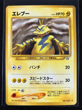Electabuzz - Gold, Silver, To A New World...