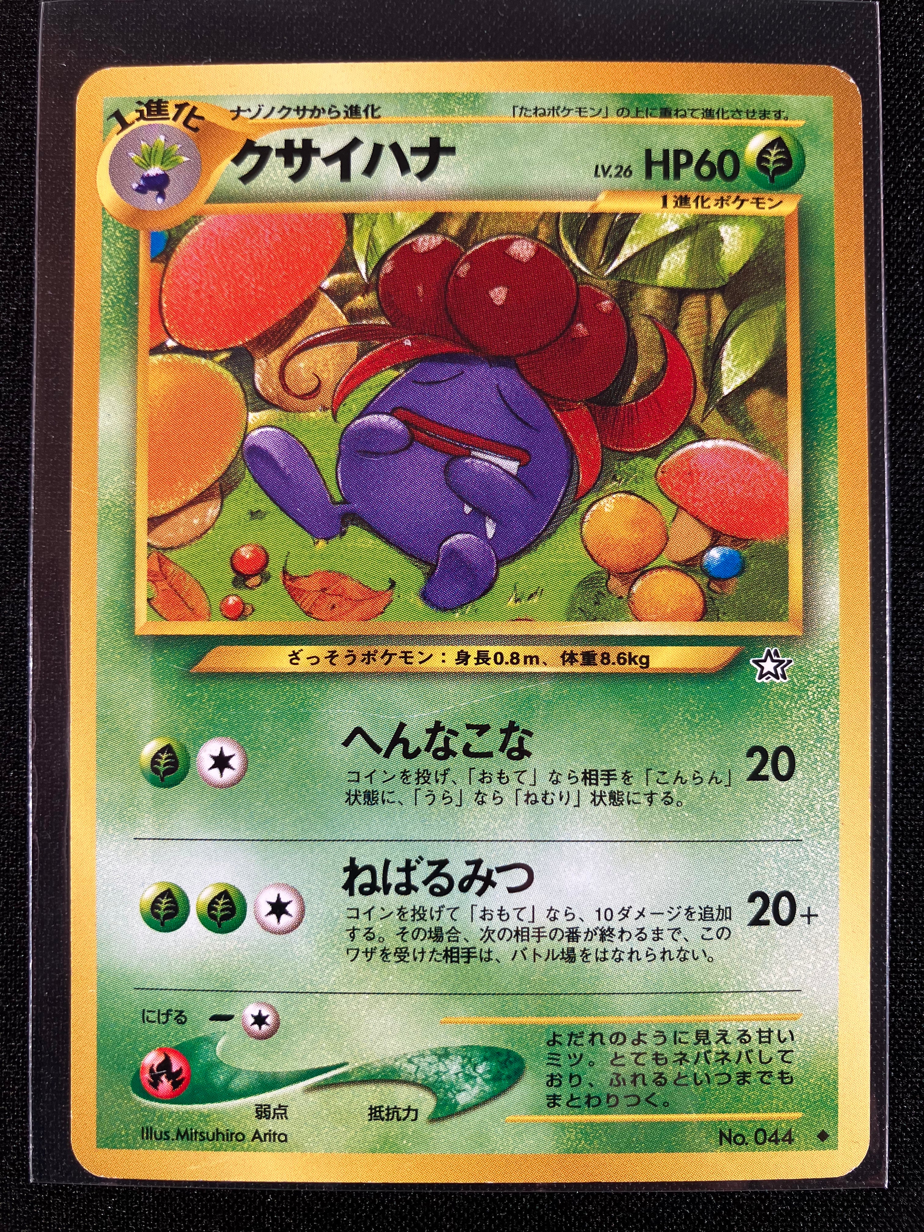 Gloom - Gold, Silver, To A New World...