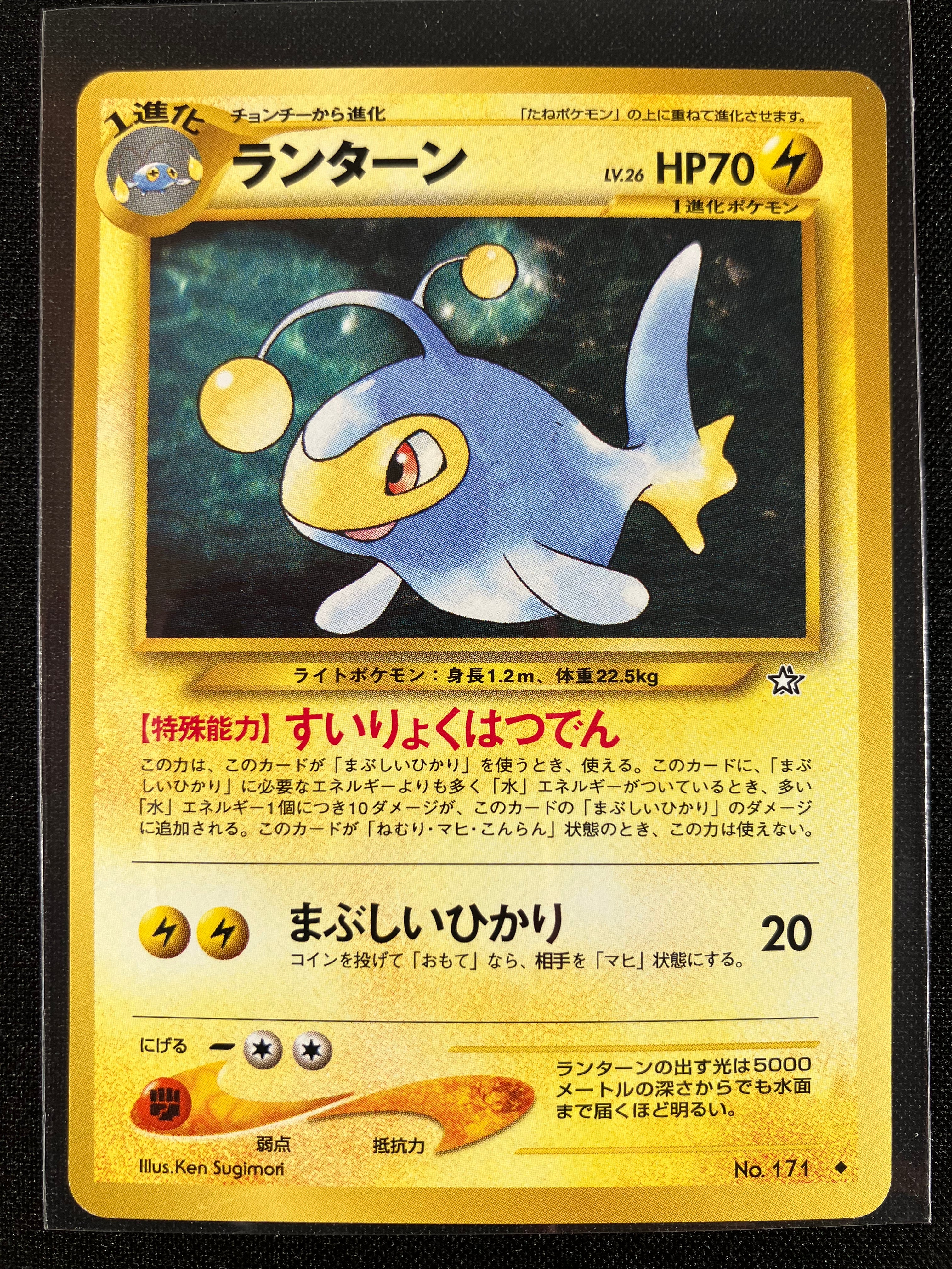 Lanturn - Gold, Silver, To A New World...