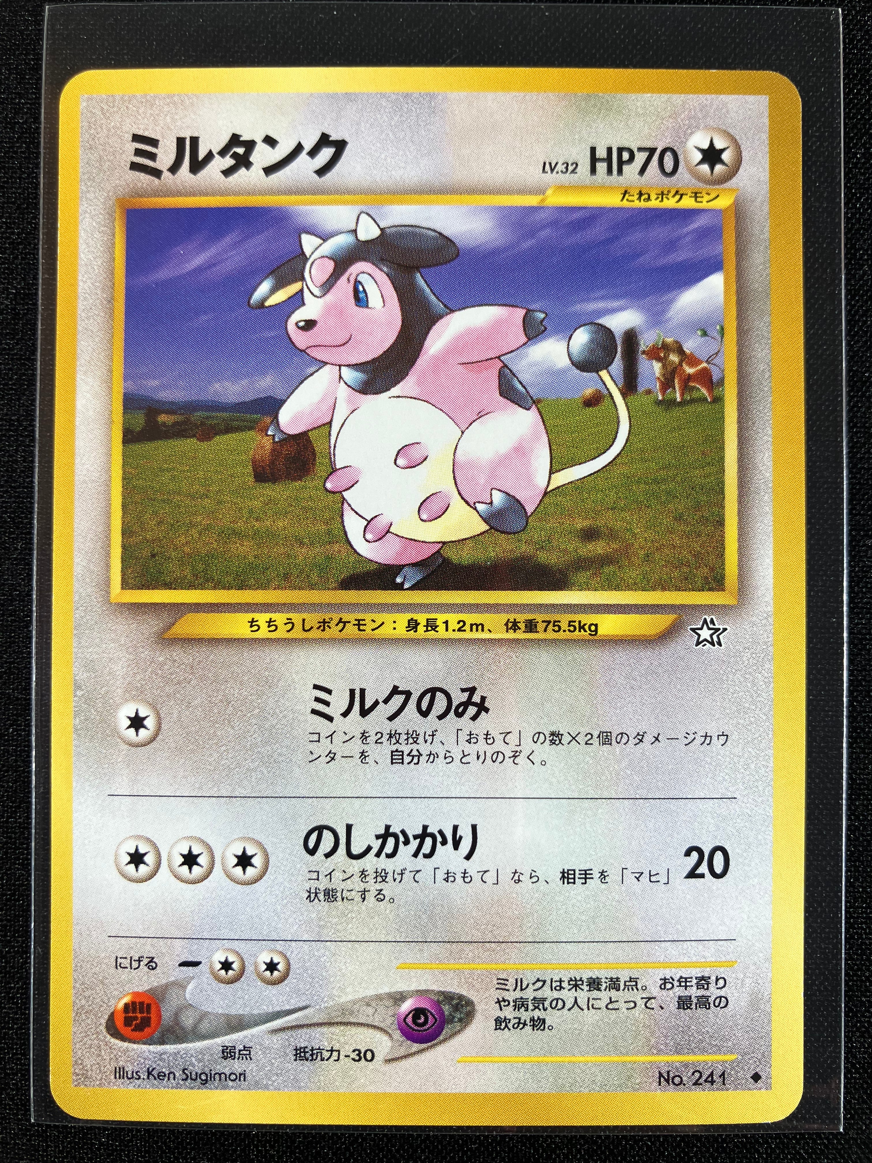 Miltank - Gold, Silver, To A New World...