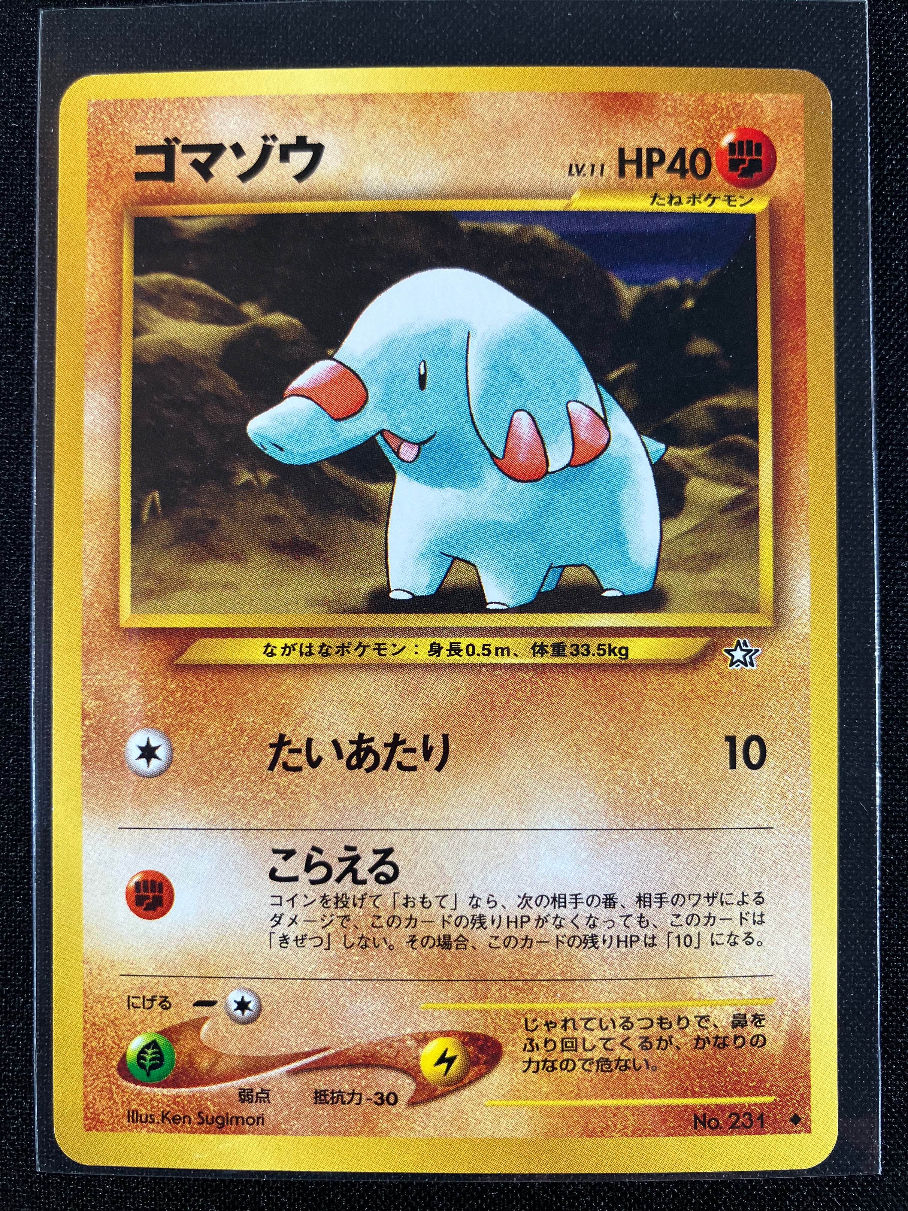 Phanpy - Gold, Silver, To A New World...