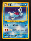 Quagsire - Gold, Silver, To A New World...