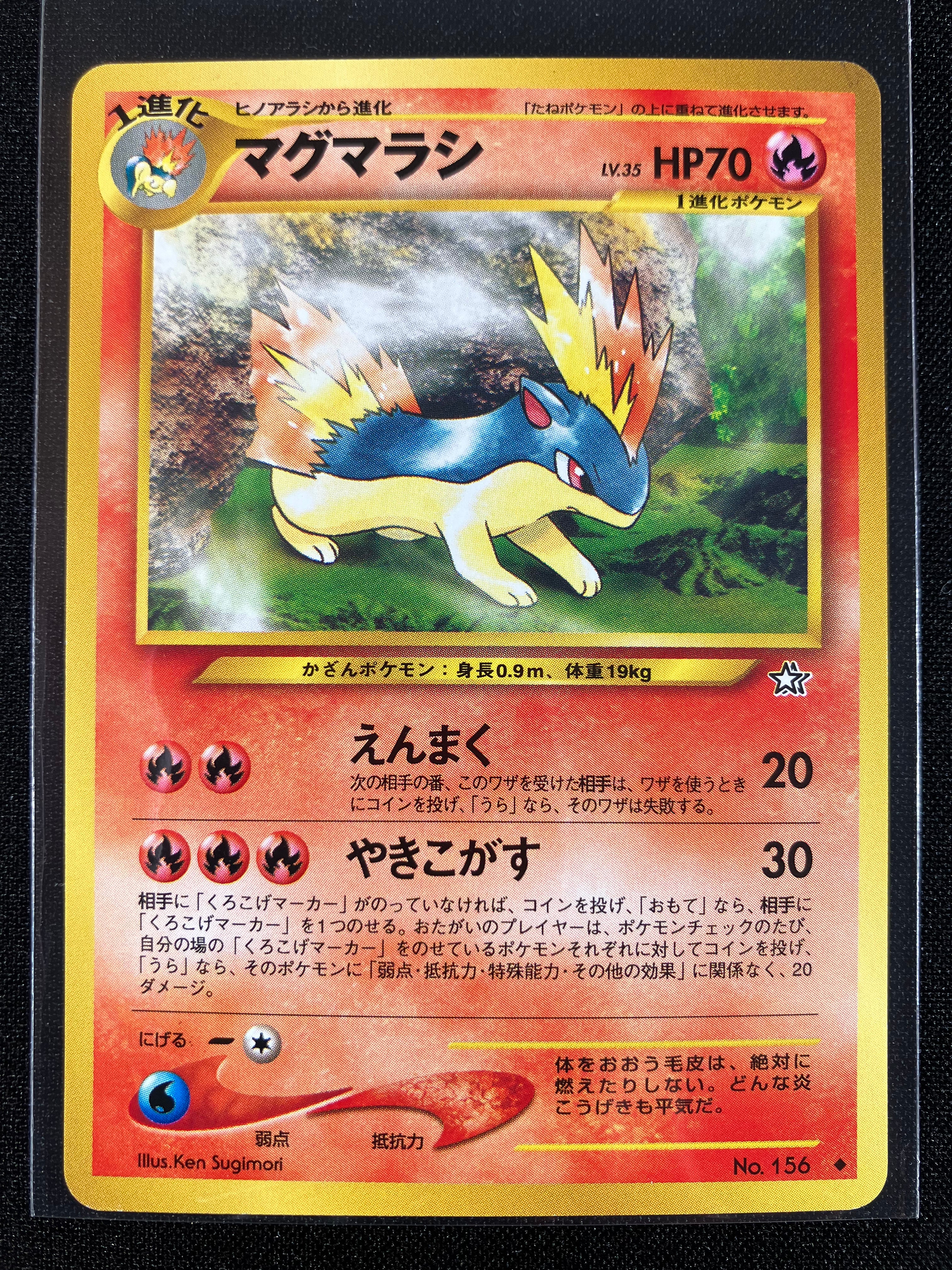 Quilava - Gold, Silver, To A New World...