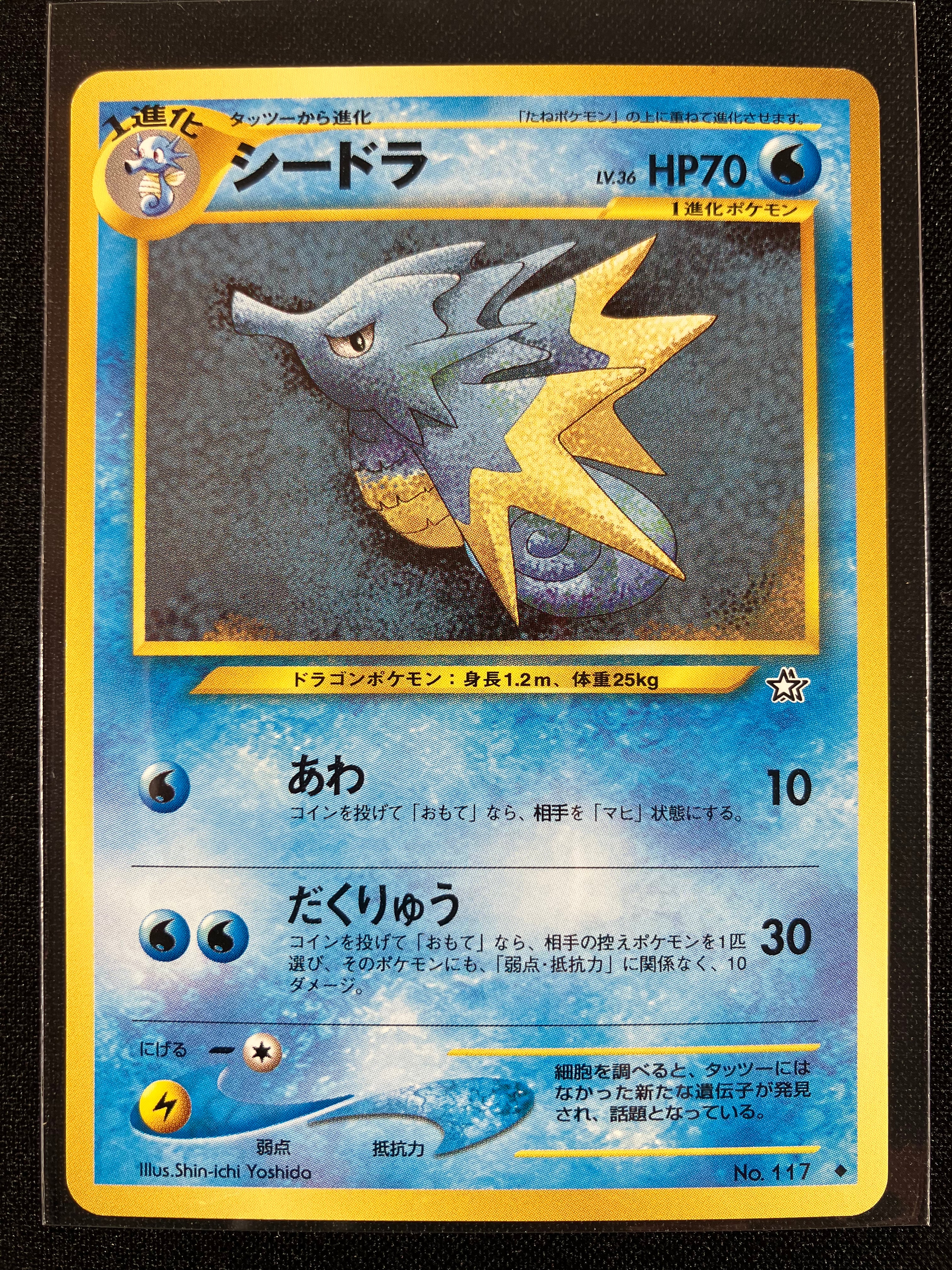 Seadra - Gold, Silver, To A New World...