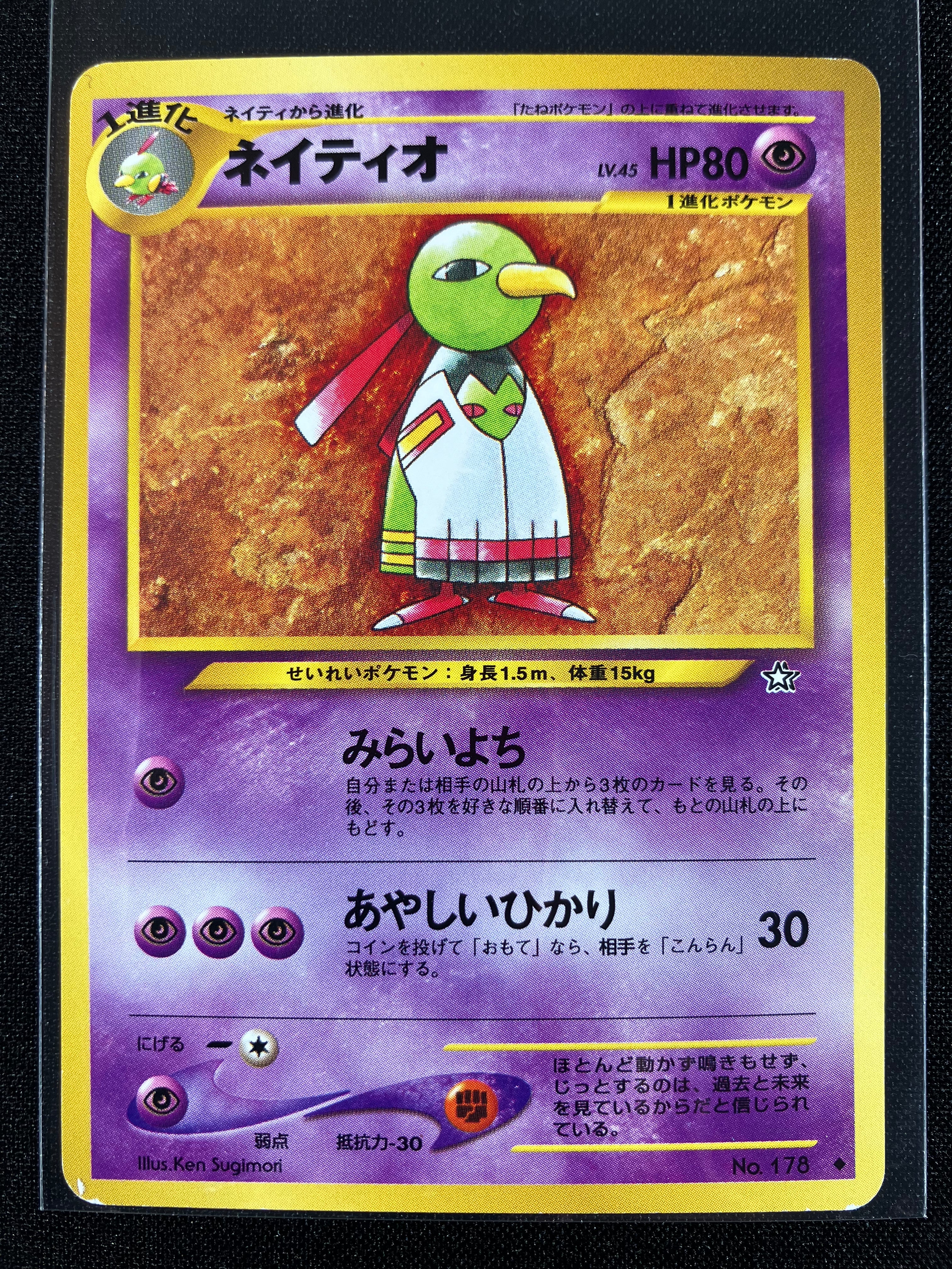 Xatu - Gold, Silver, To A New World...