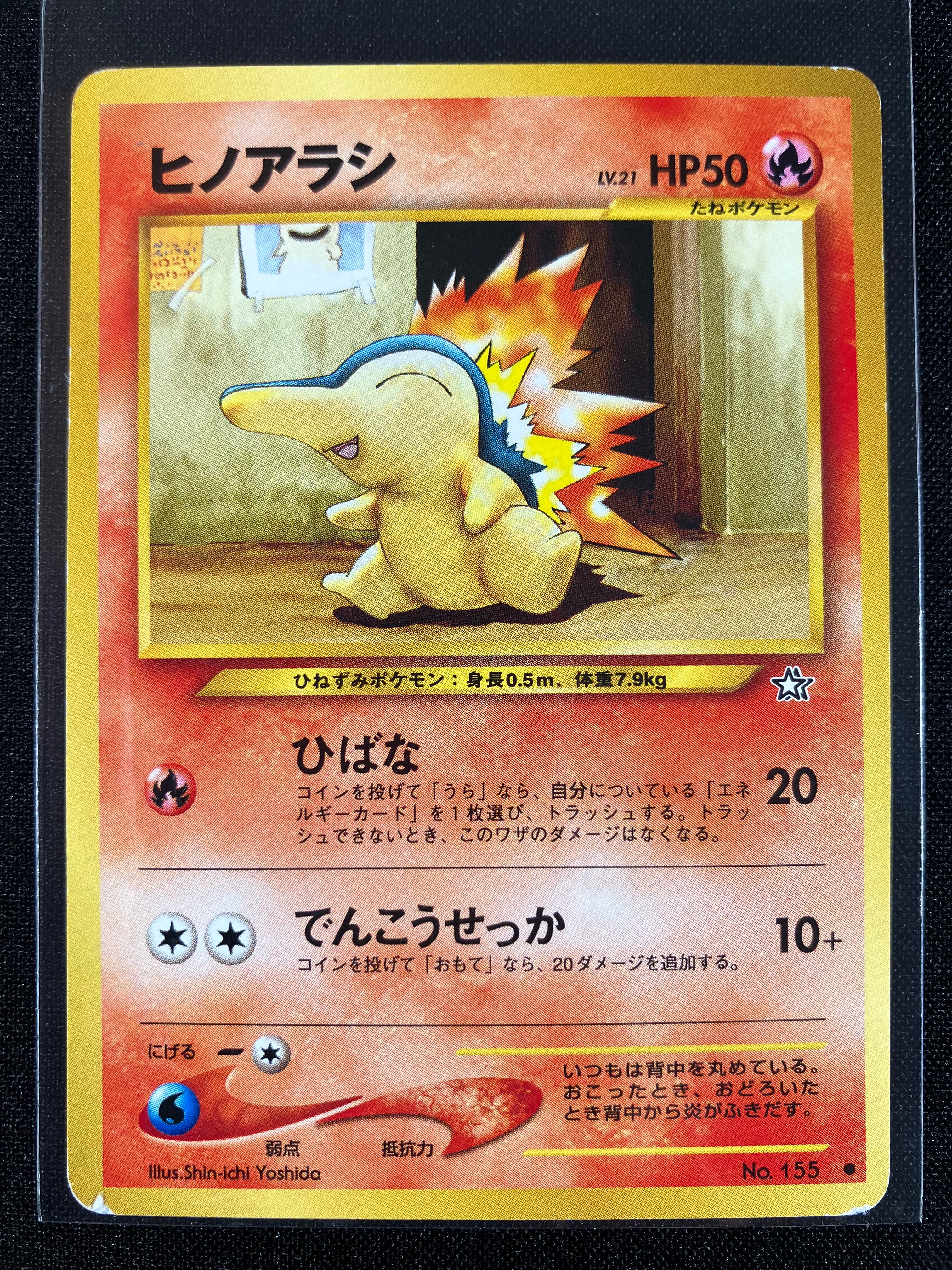 Cyndaquil - Gold, Silver, To A New World...