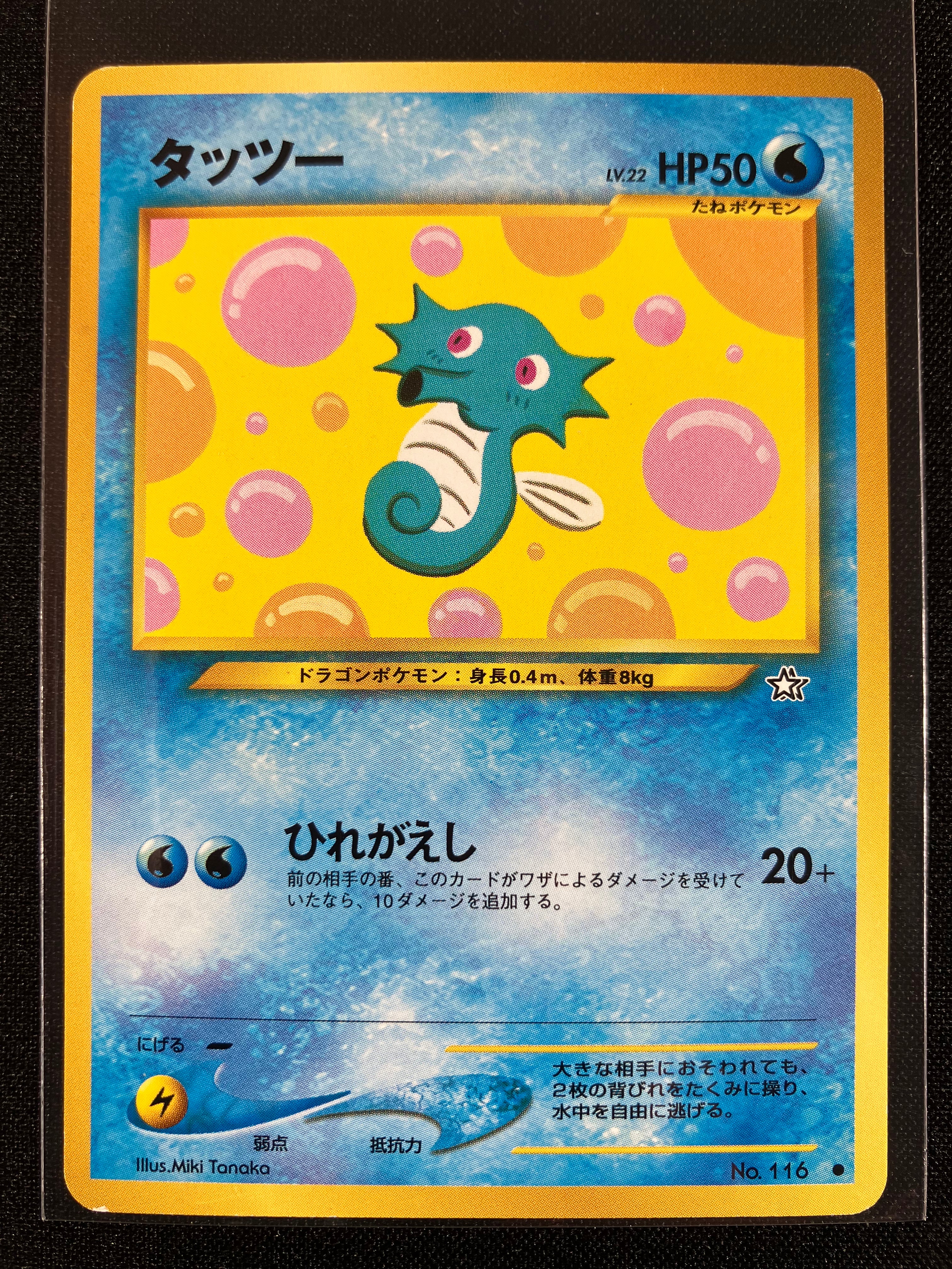 Horsea - Gold, Silver, To A New World...