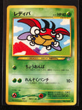 Ledyba - Gold, Silver, To A New World...