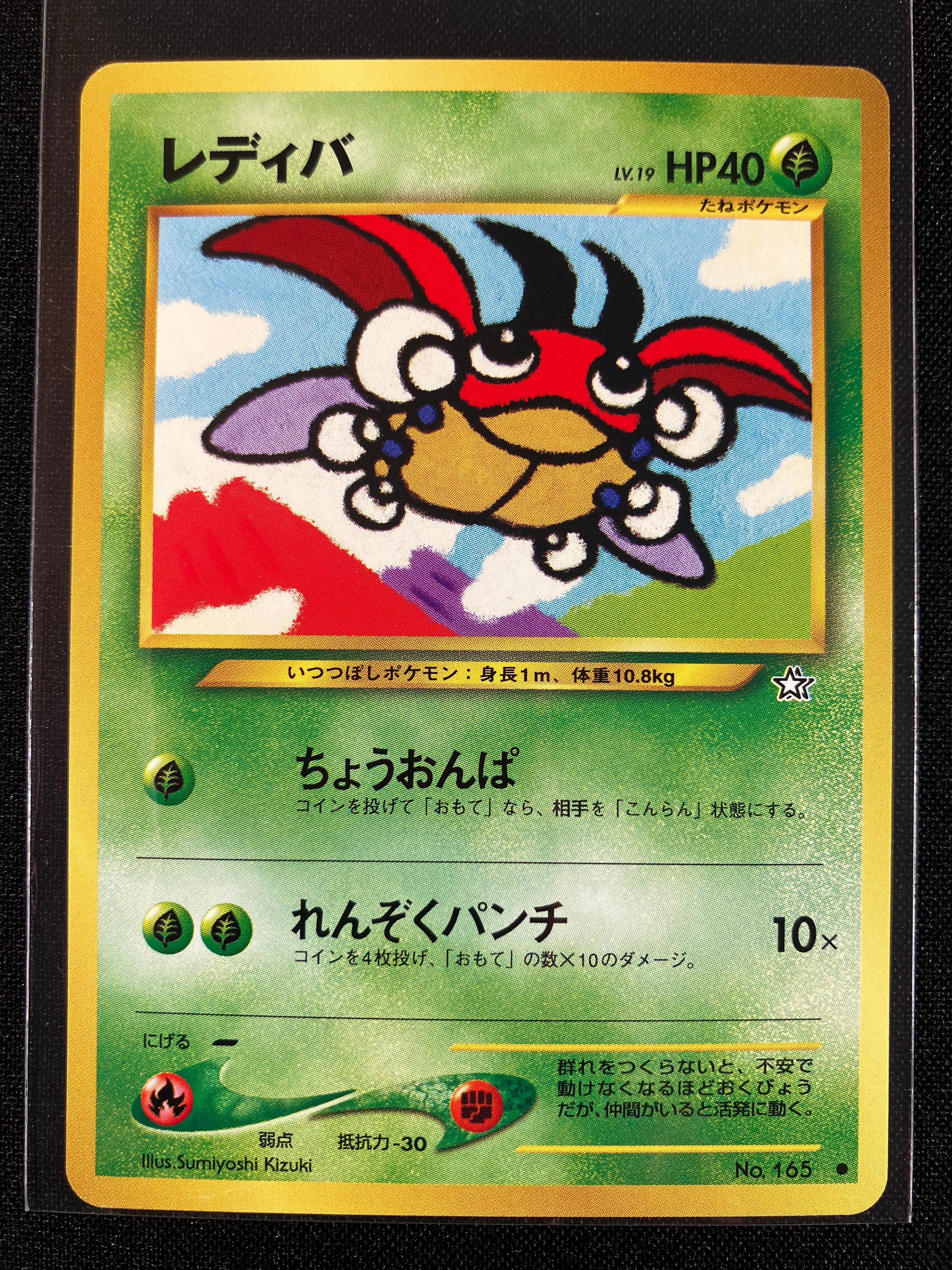 Ledyba - Gold, Silver, To A New World...