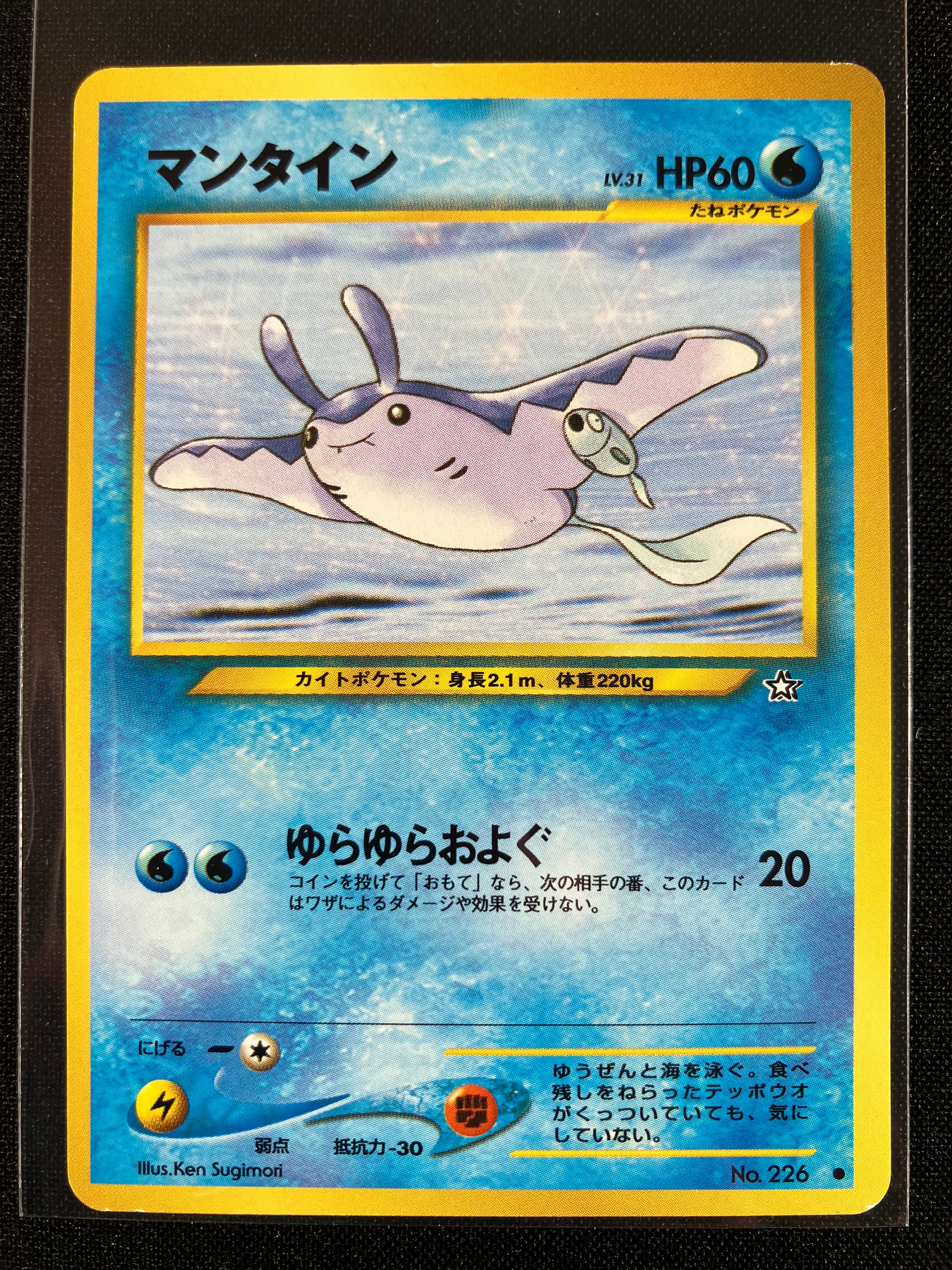 Mantine - Gold, Silver, To A New World...