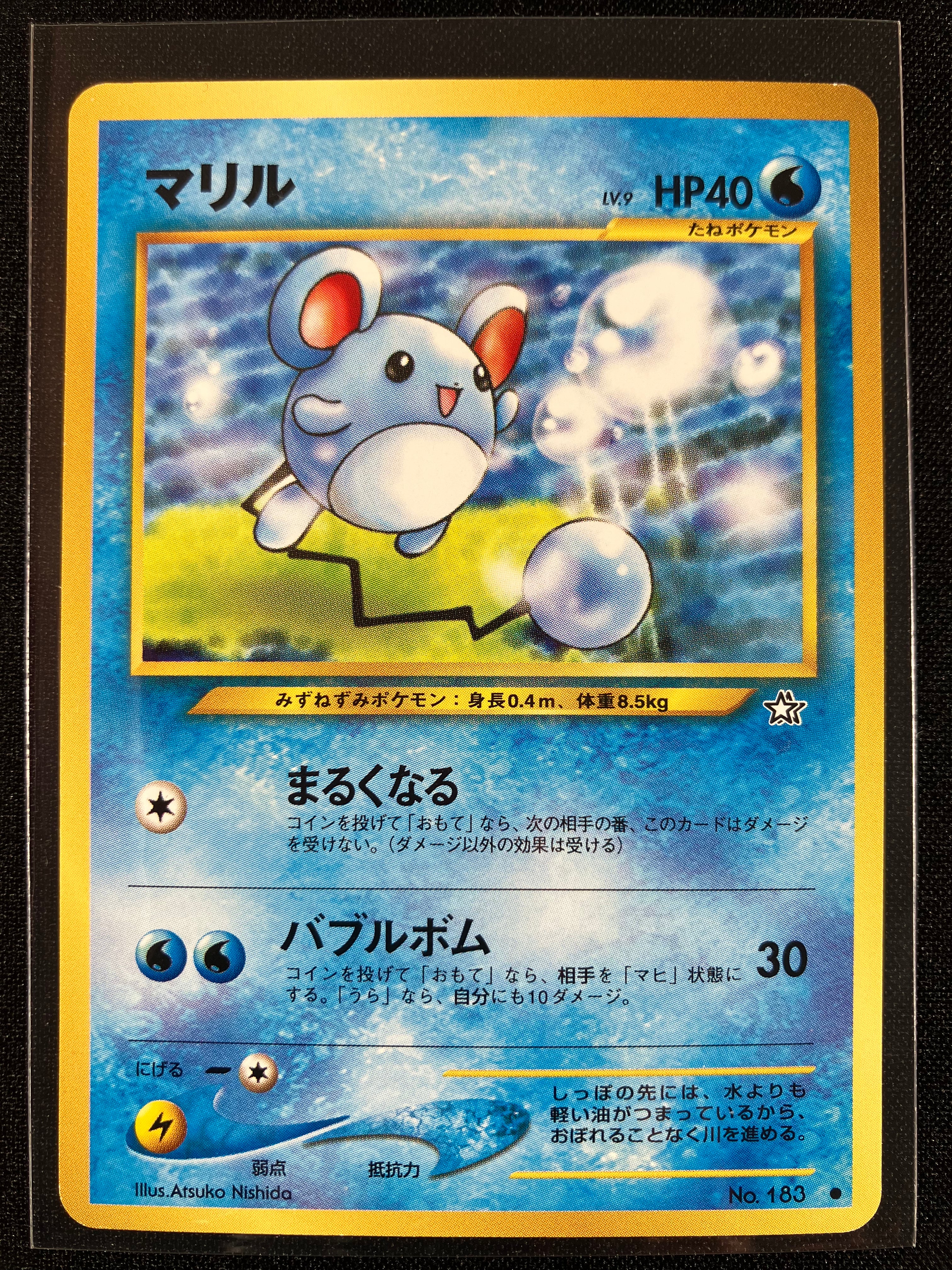 Marill - Gold, Silver, To A New World...