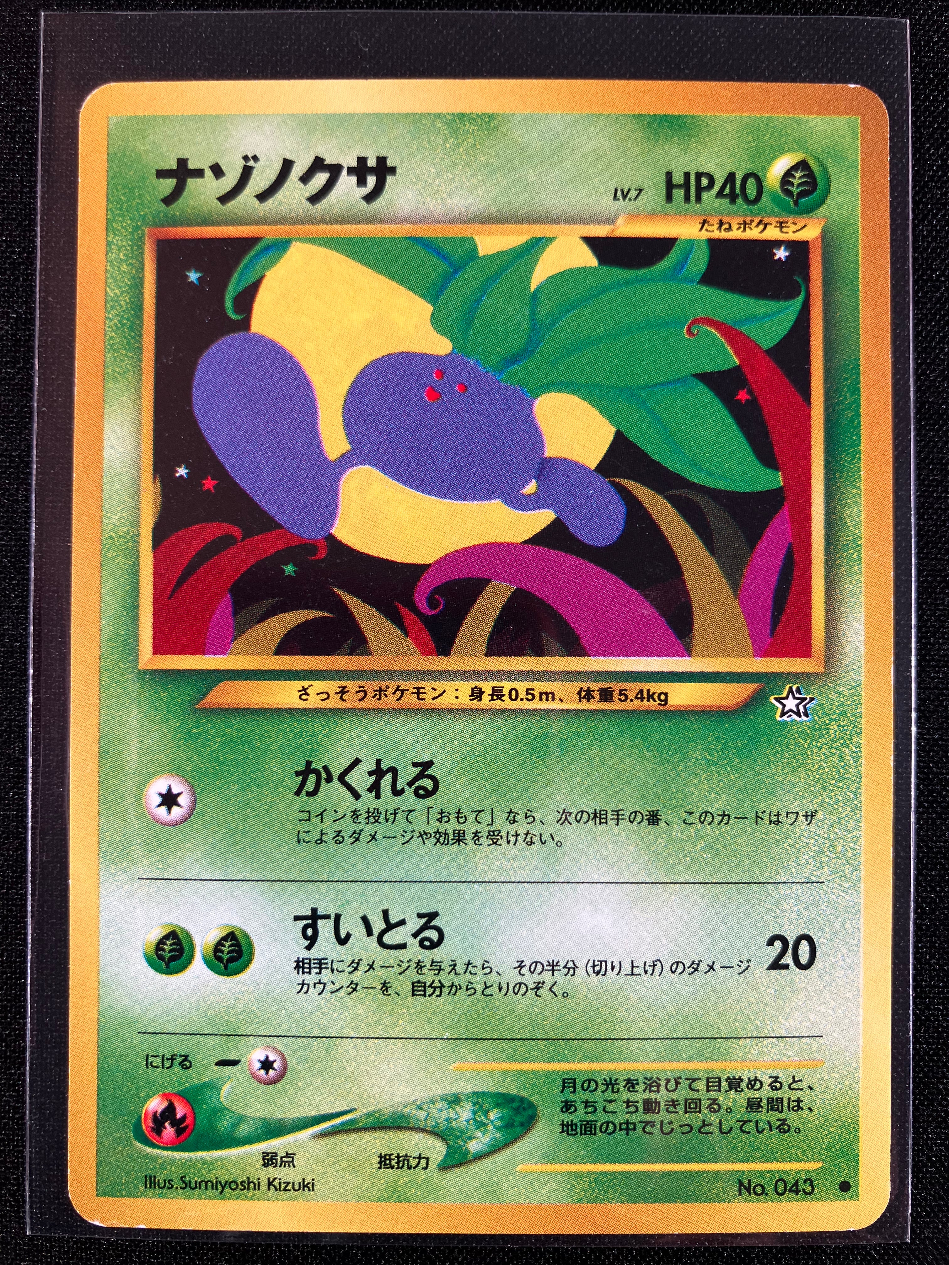 Oddish - Gold, Silver, To A New World...
