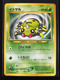 Spinarak - Gold, Silver, To A New World...