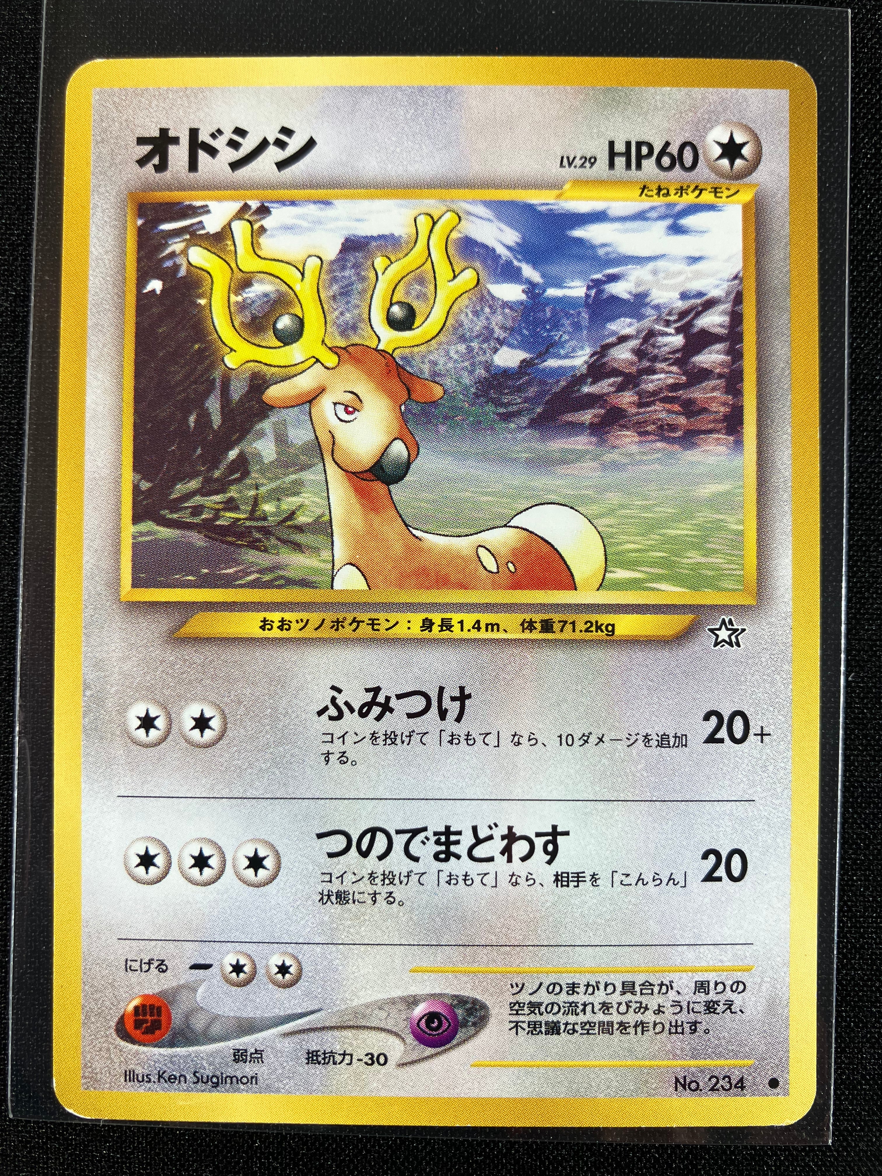 Stantler - Gold, Silver, To A New World...