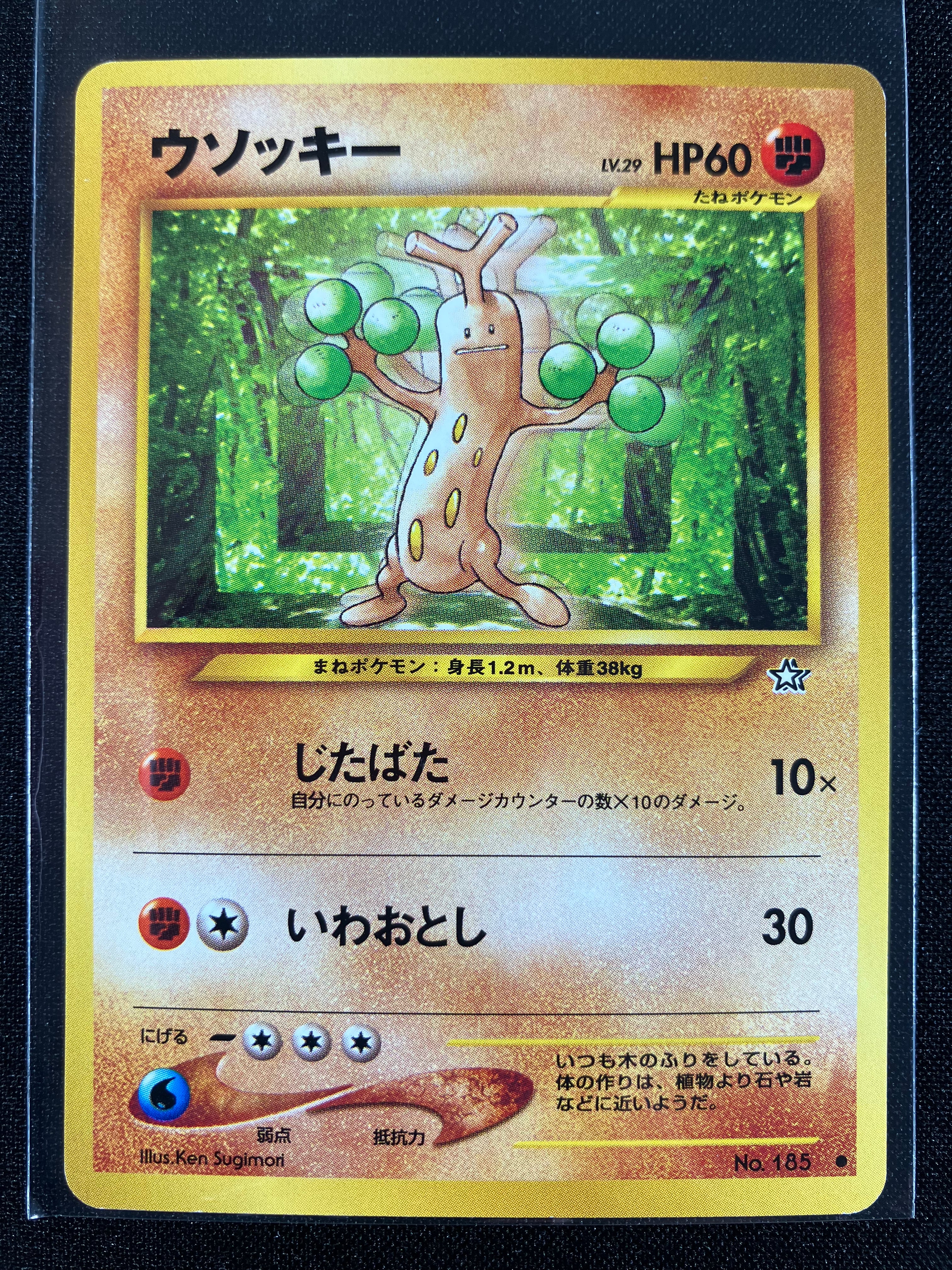 Sudowoodo - Gold, Silver, To A New World...