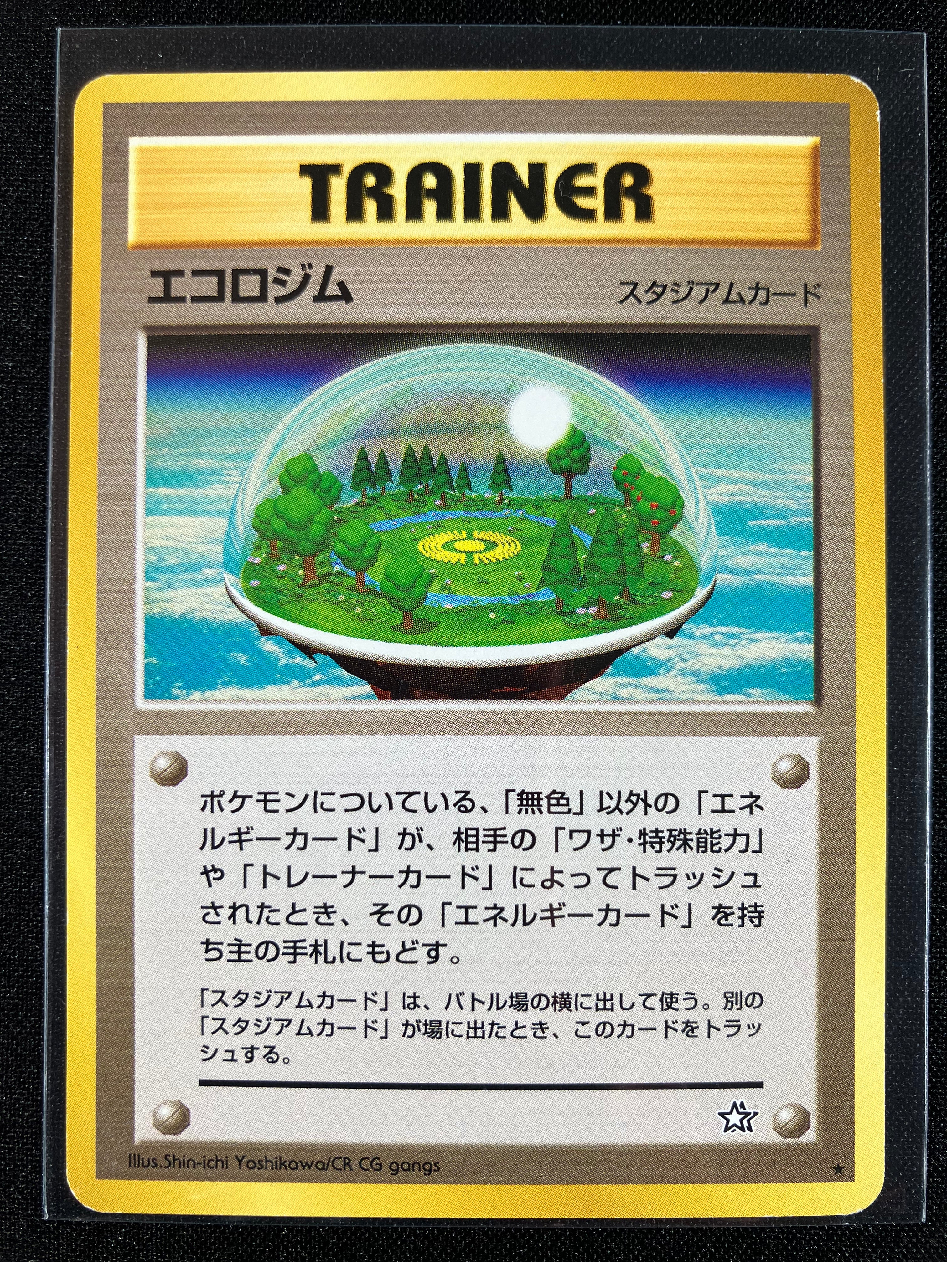 Ecogym - Gold, Silver, To A New World...