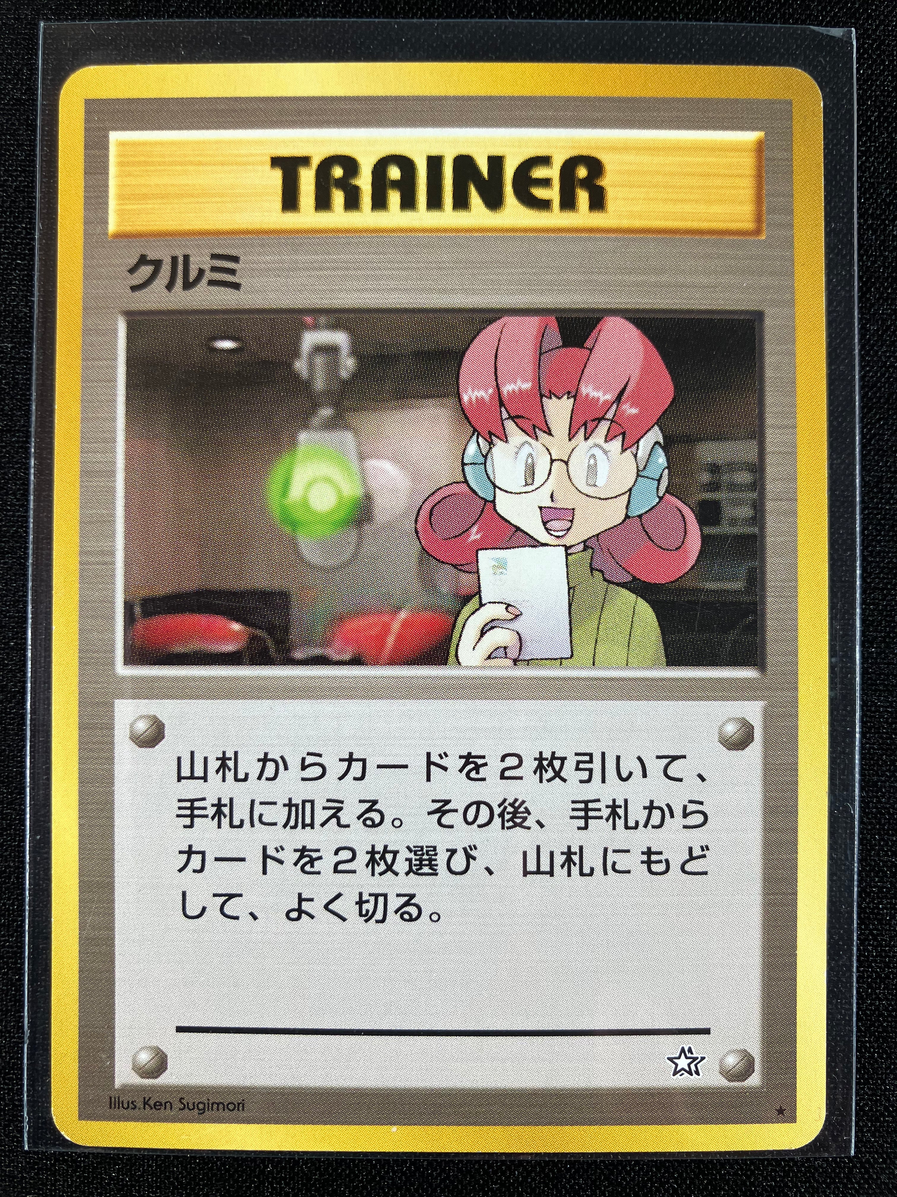 Mary - Gold, Silver, To A New World...