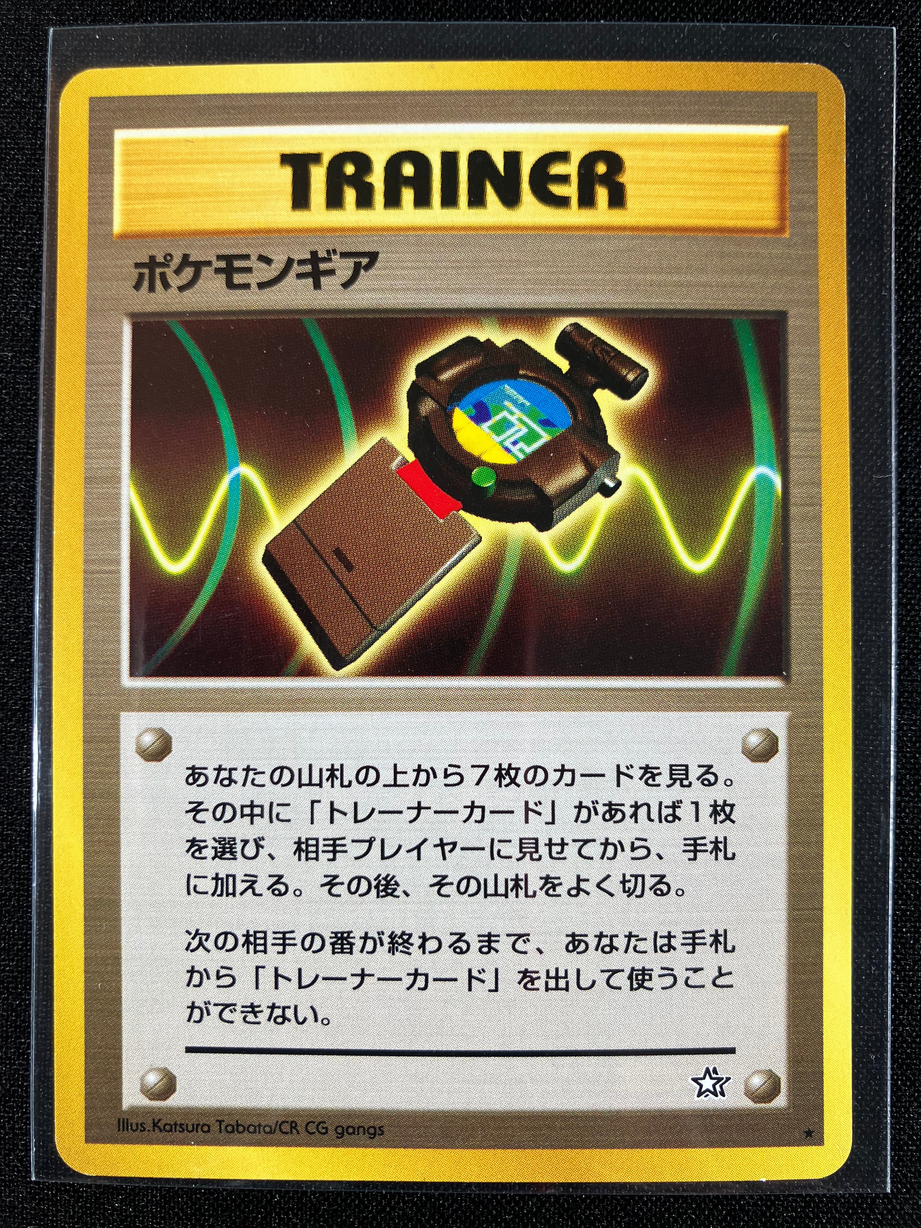 PokéGear - Gold, Silver, To A New World...