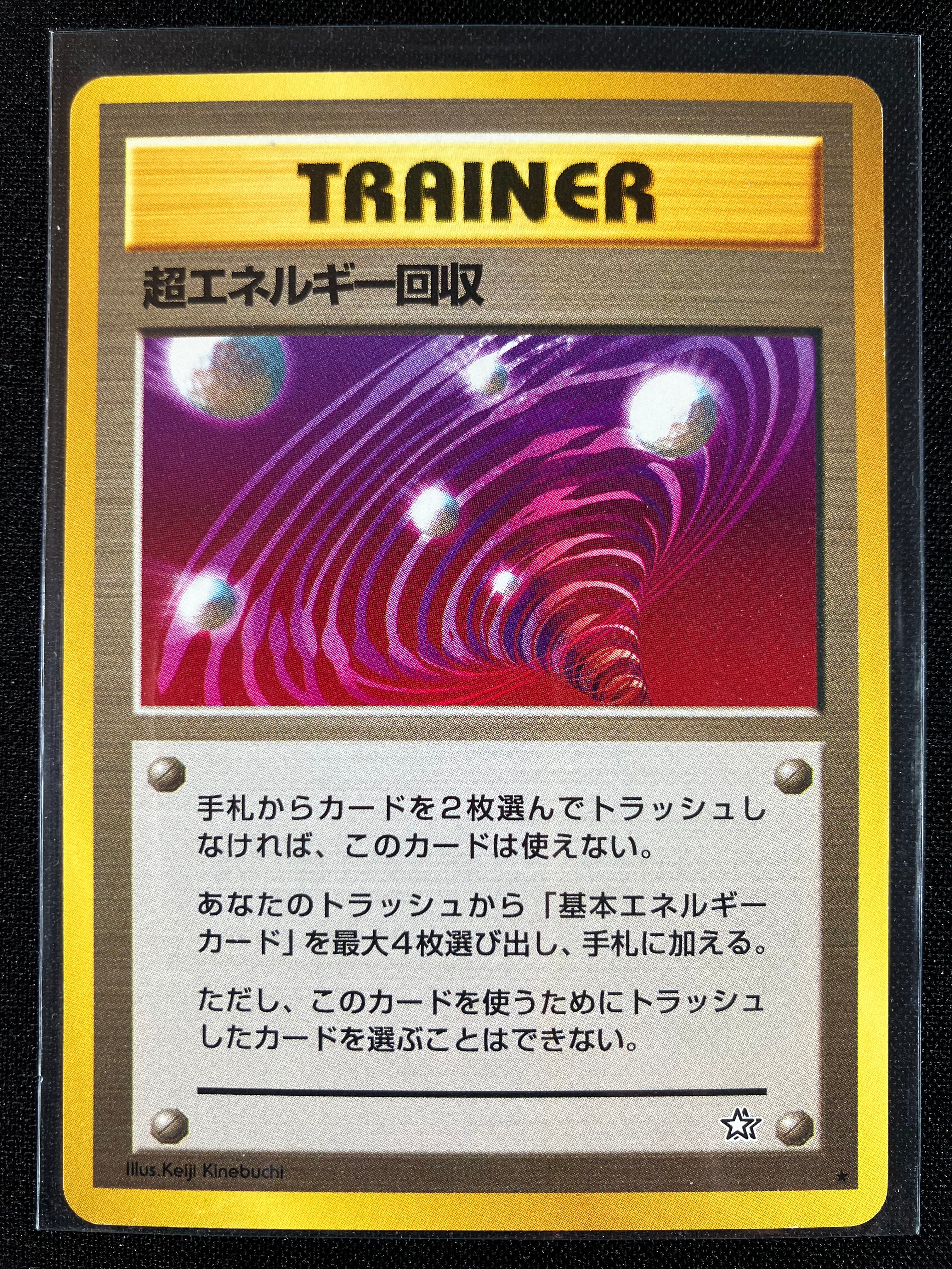 Super Energy Retrieval - Gold, Silver, To A New World...