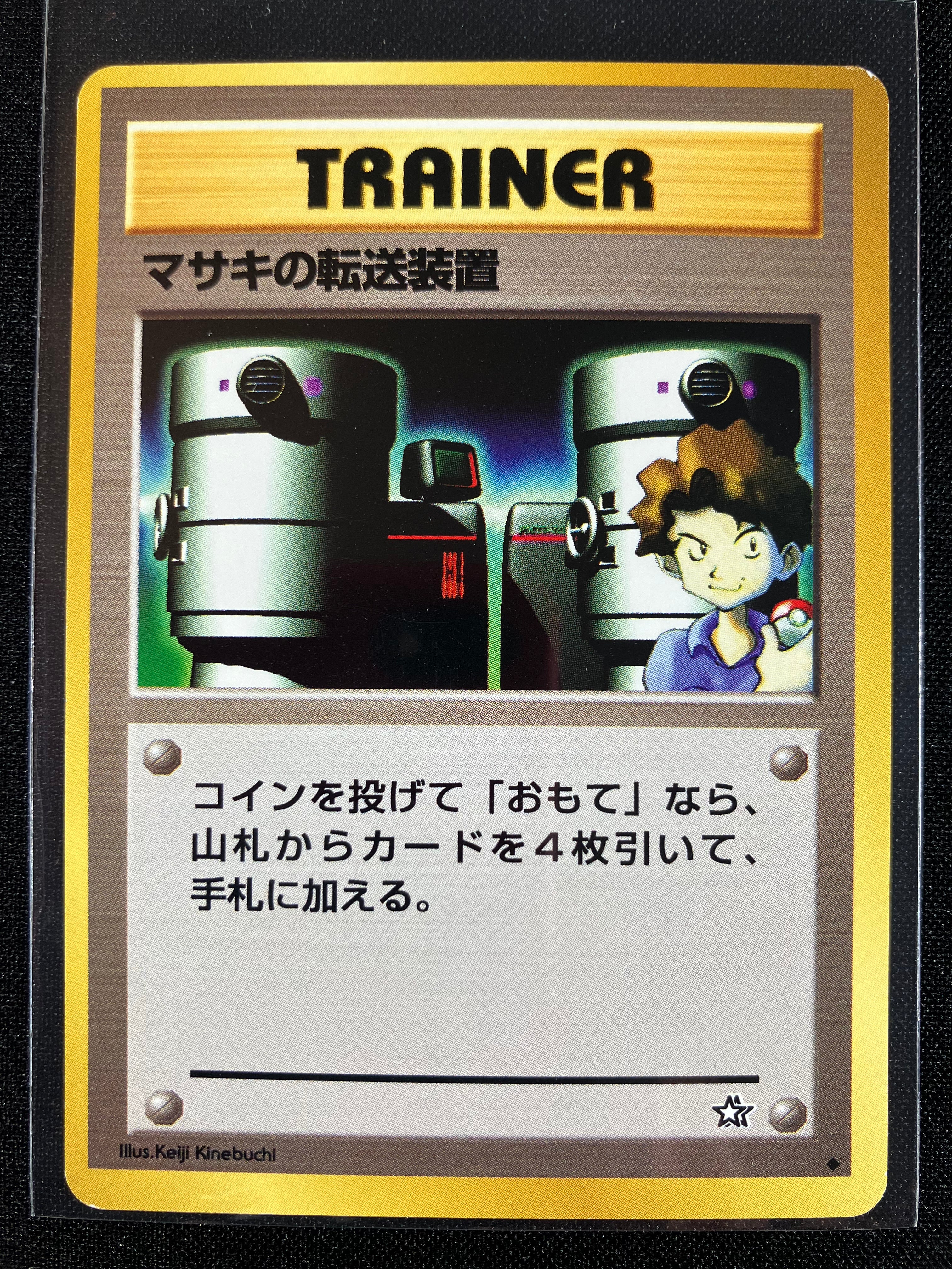 Bill's Teleporter - Gold, Silver, To A New World...