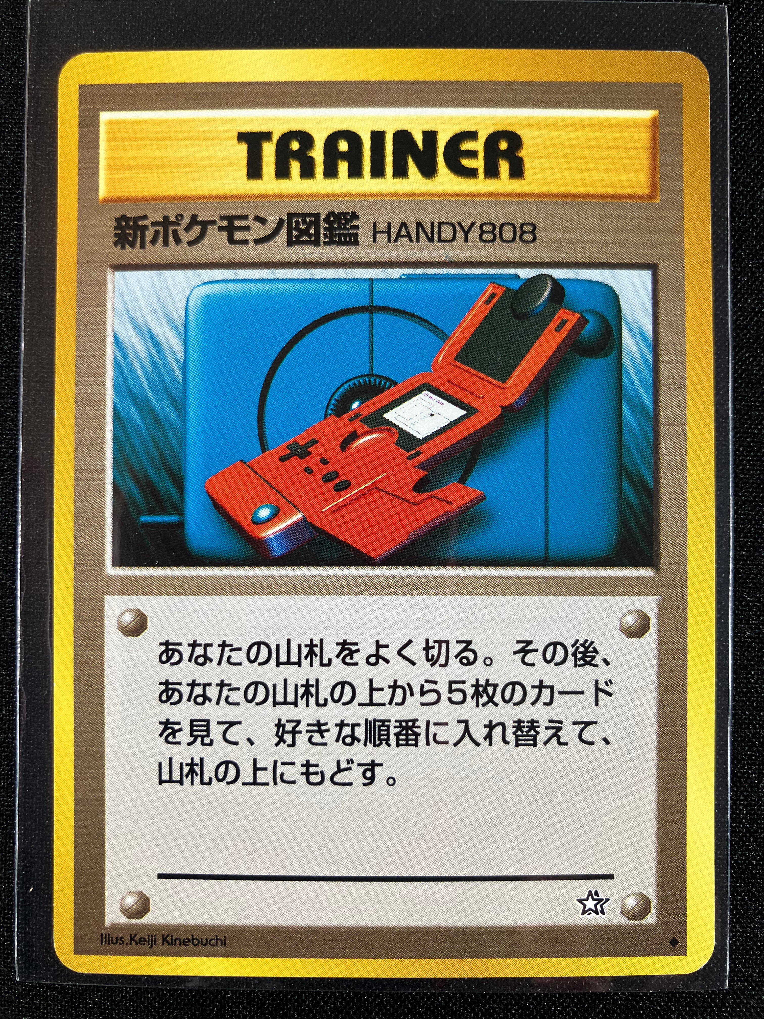 New Pokédex - Gold, Silver, To A New World...