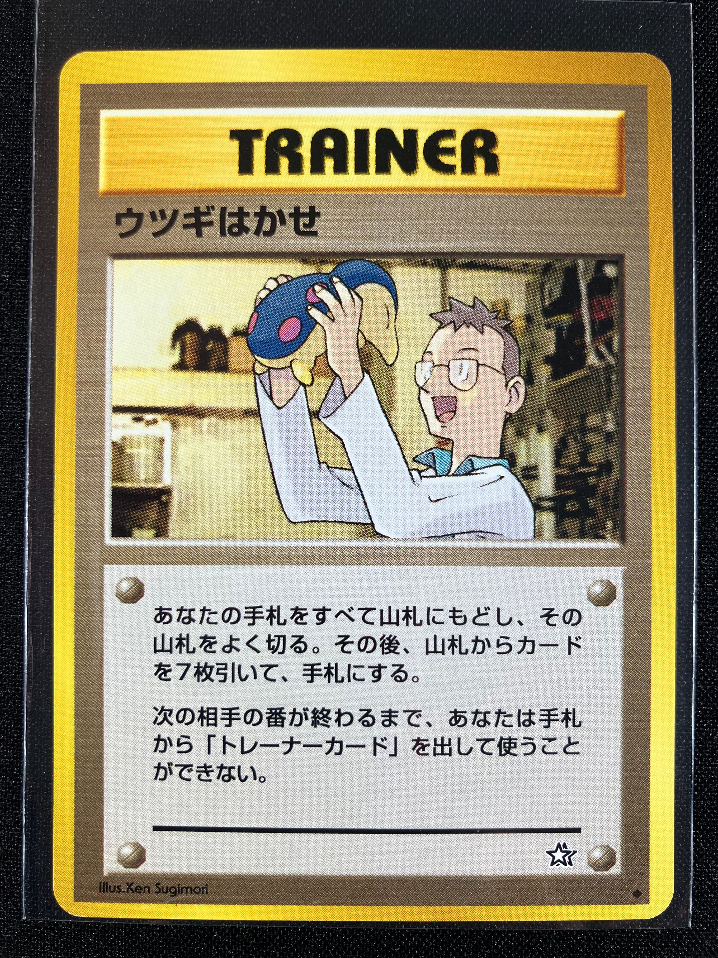 Professor Elm - Gold, Silver, To A New World...