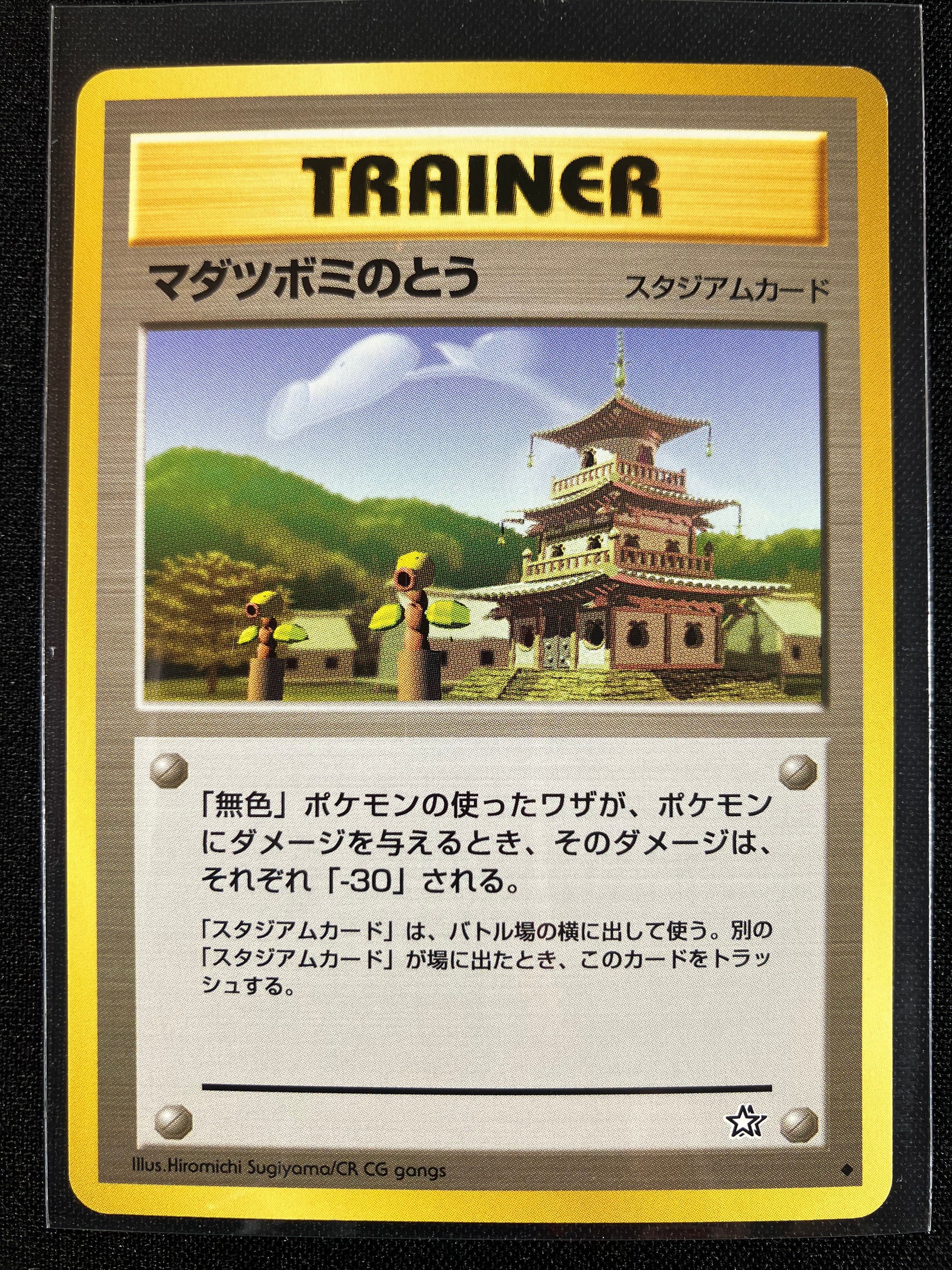 Sprout Tower - Gold, Silver, To A New World...