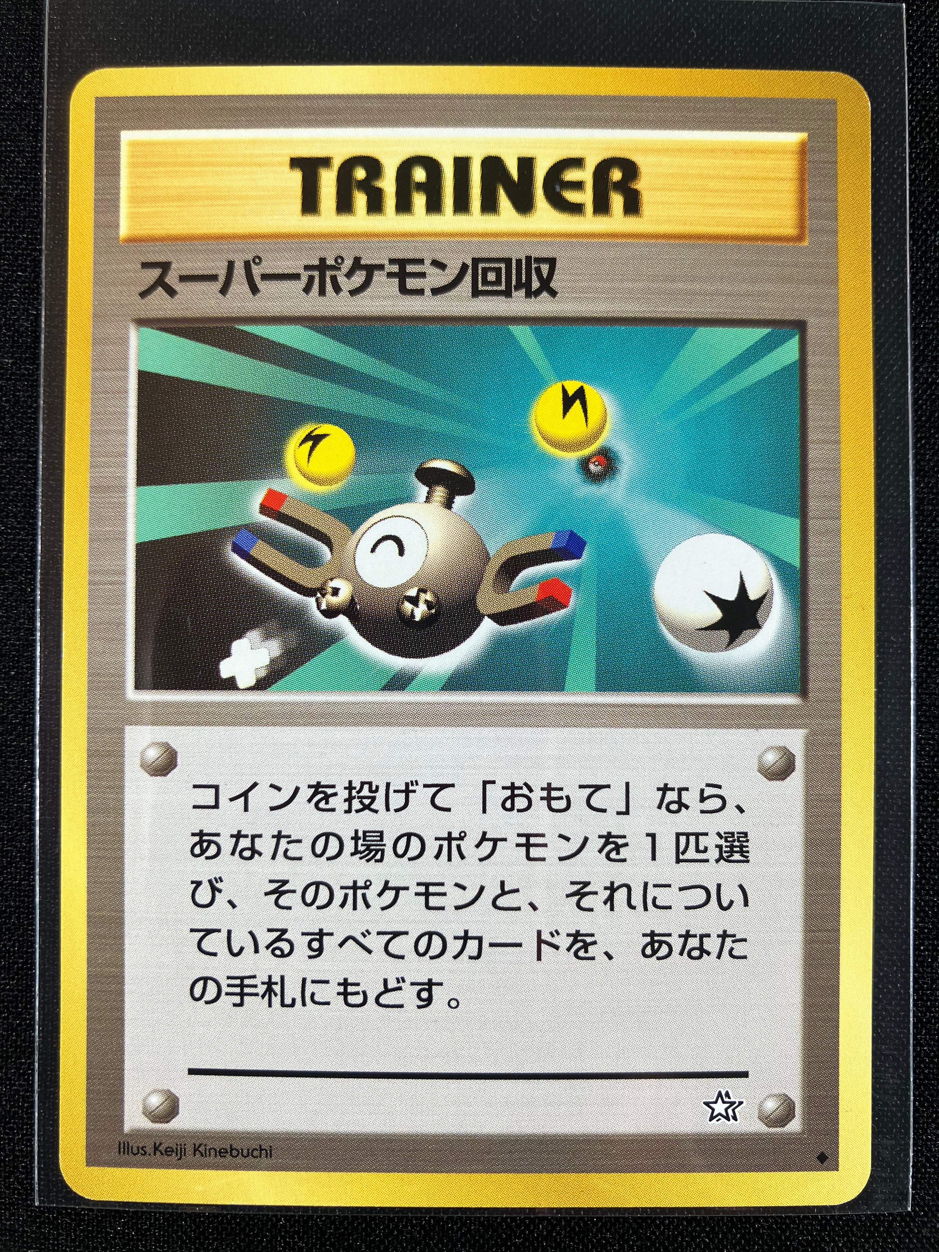 Super Scoop Up - Gold, Silver, To A New World...