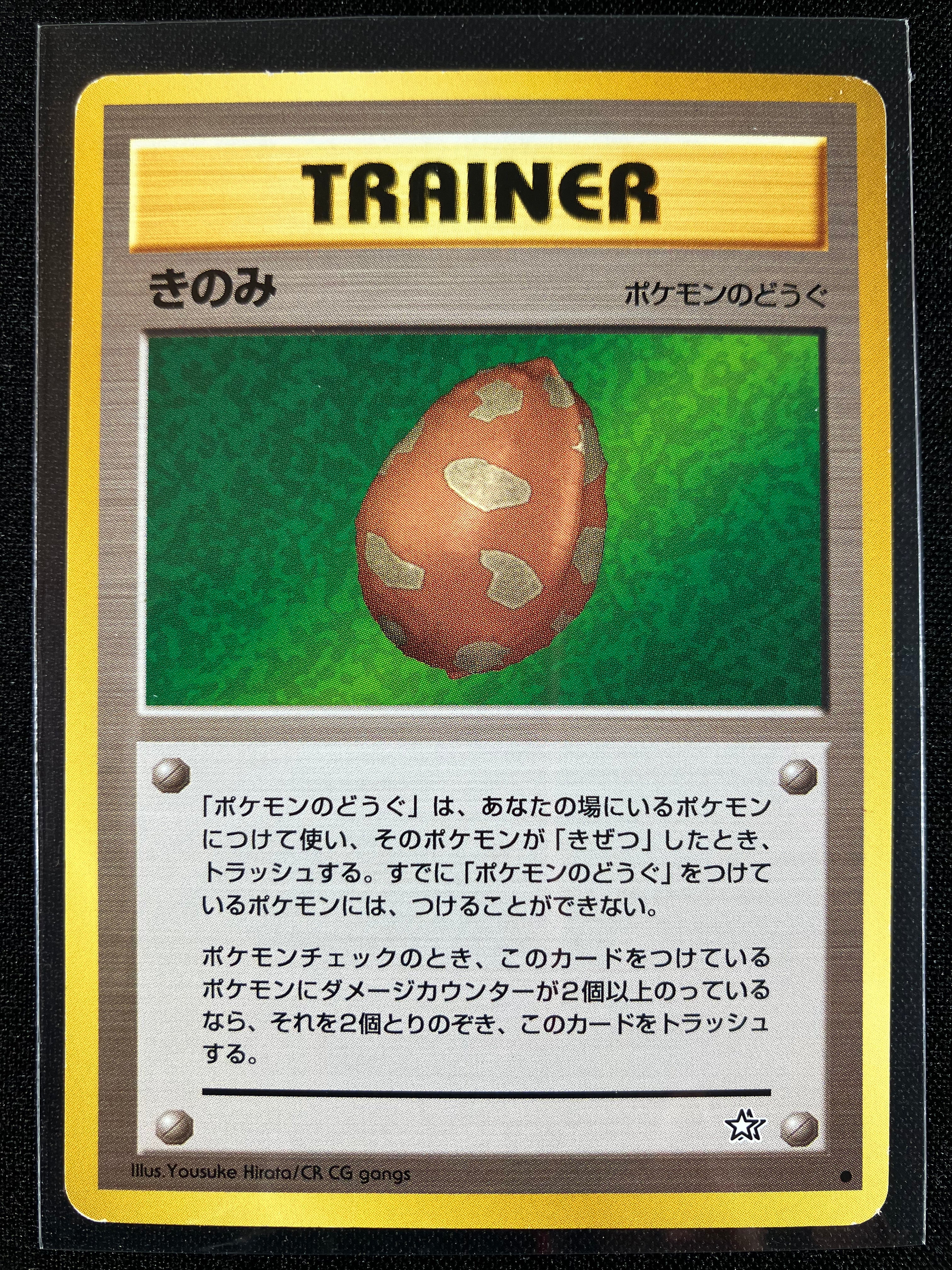 Berry - Gold, Silver, To A New World...