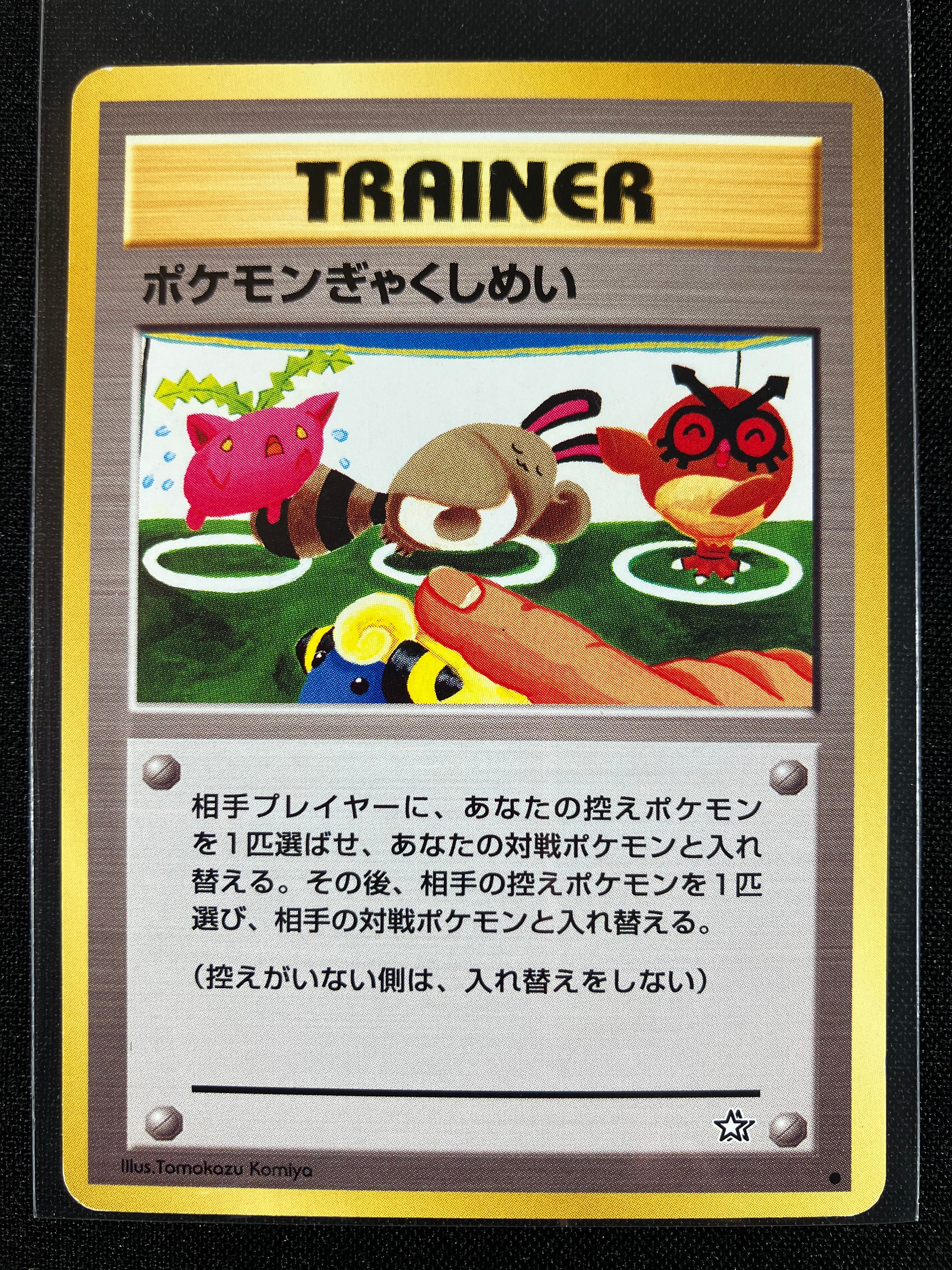 Double Gust - Gold, Silver, To A New World...