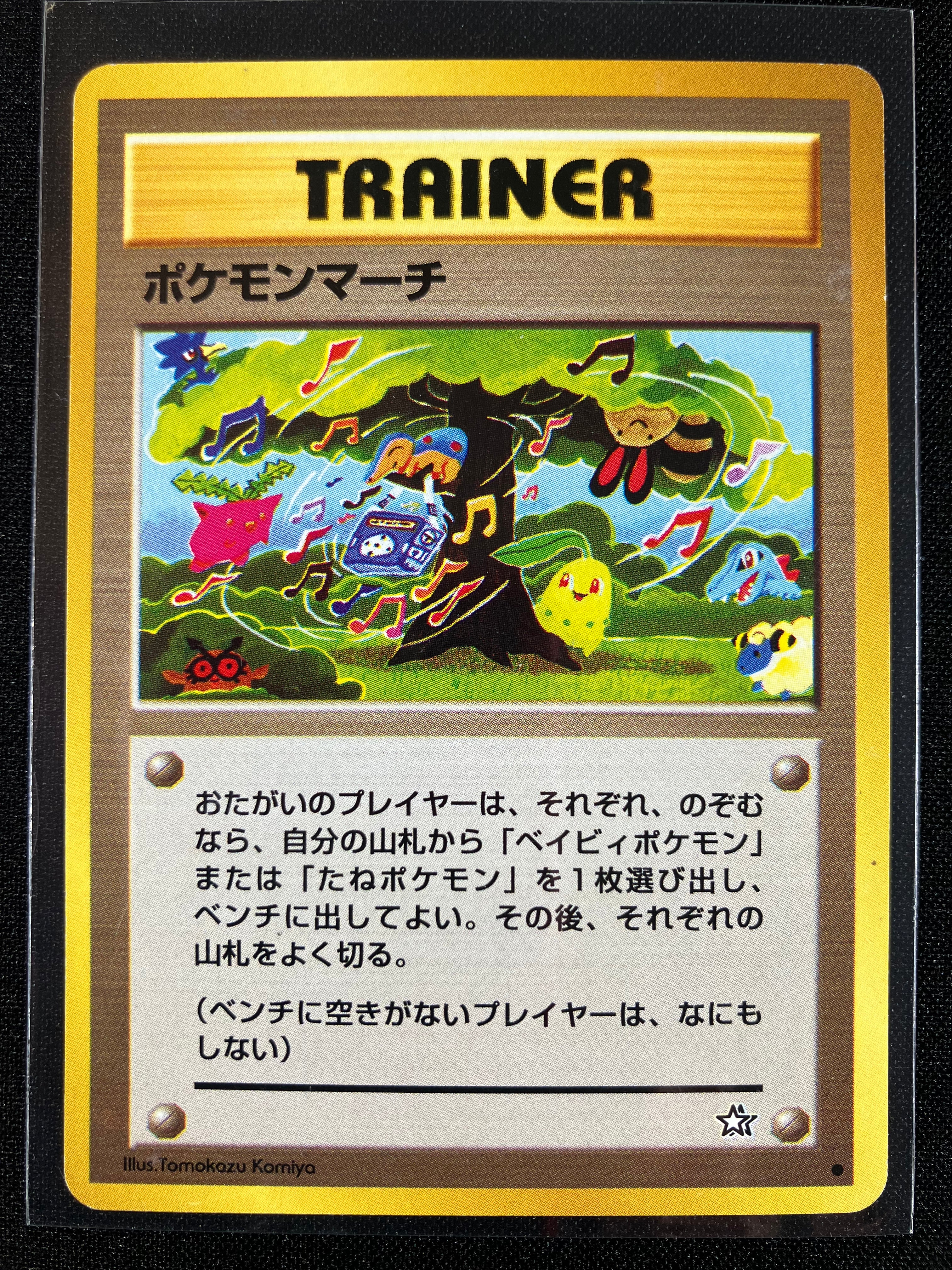 Pokémon March - Gold, Silver, To A New World...