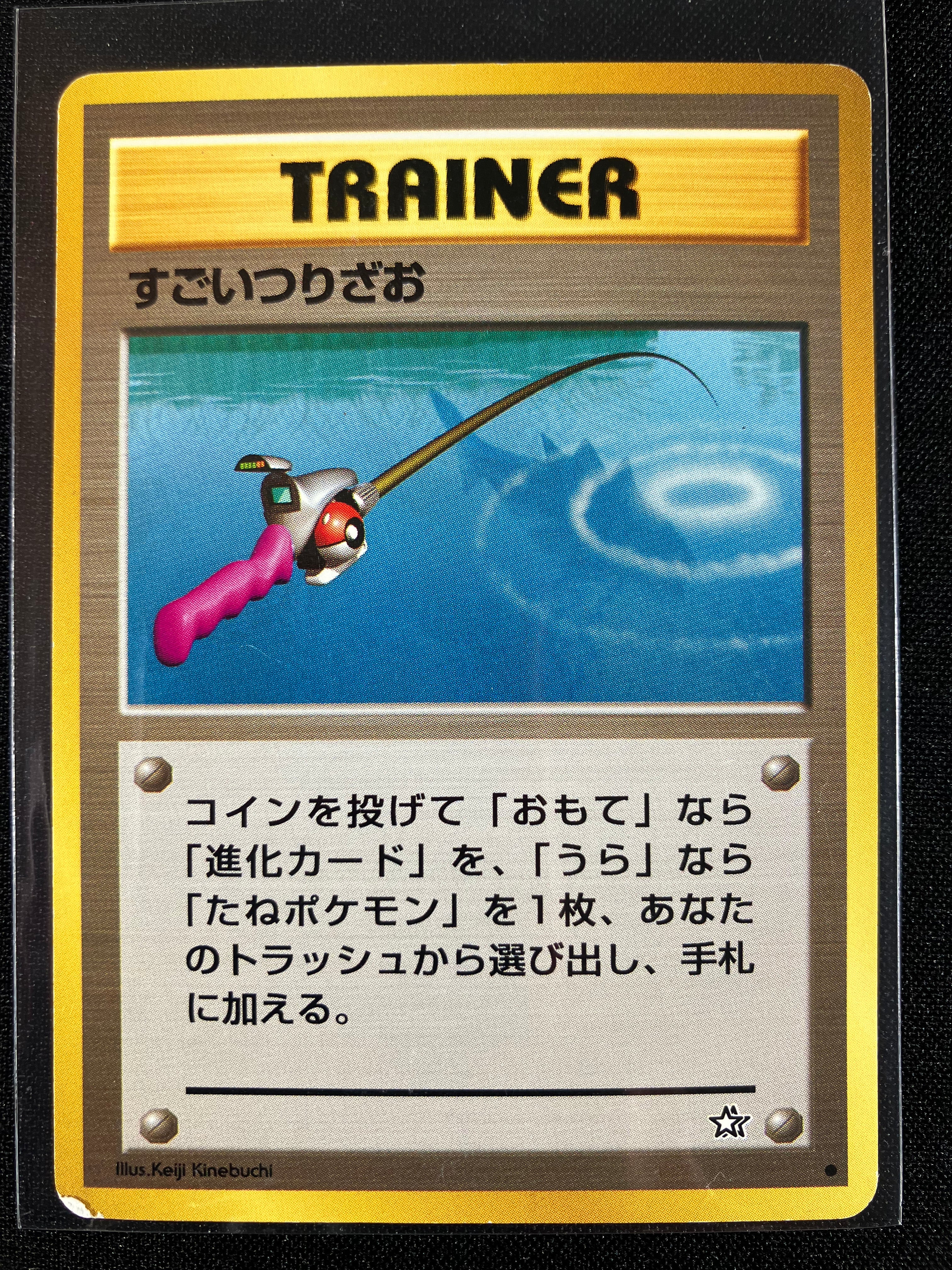 Super Rod - Gold, Silver, To A New World...