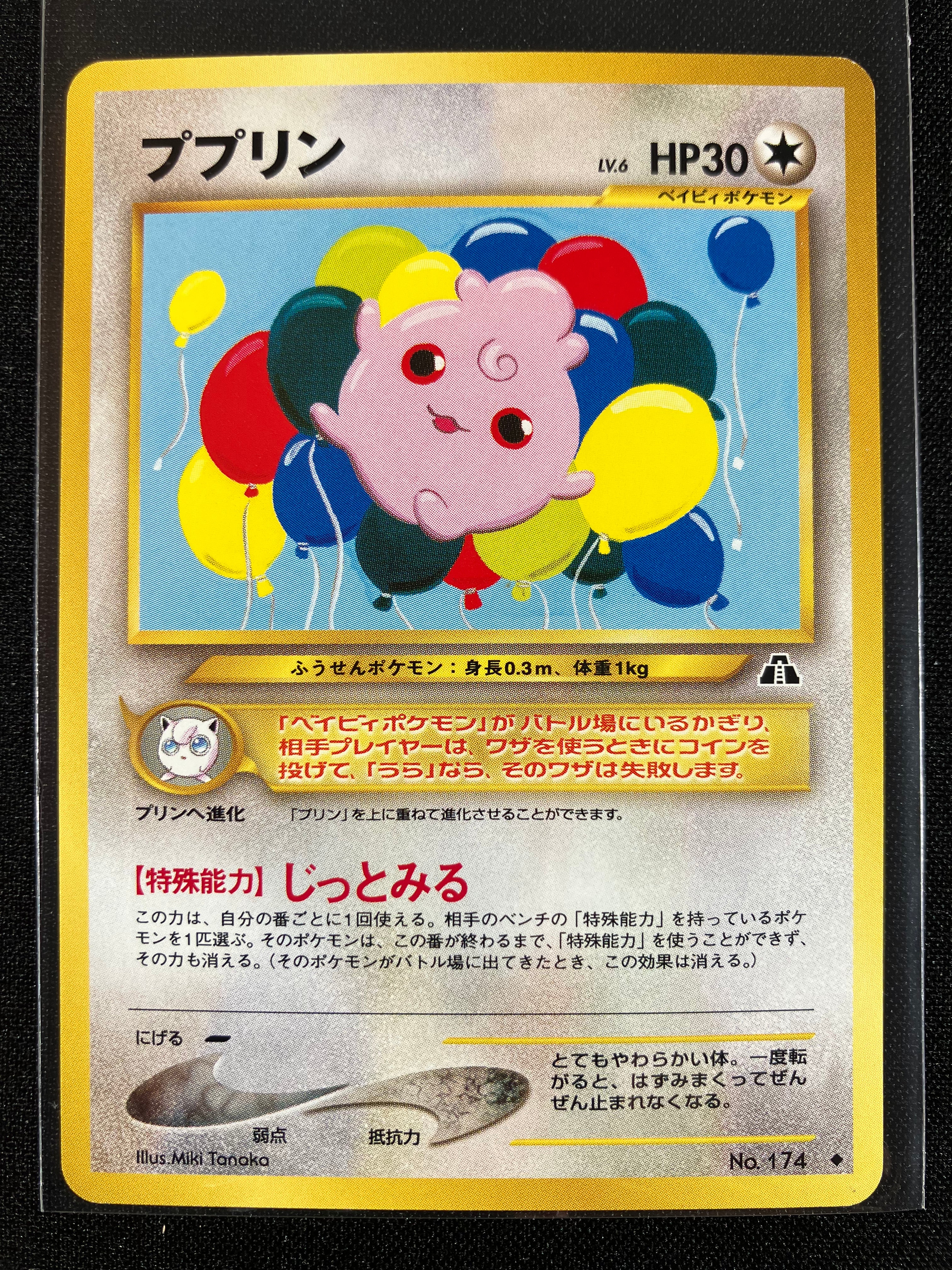 Igglybuff - Crossing The Ruins...