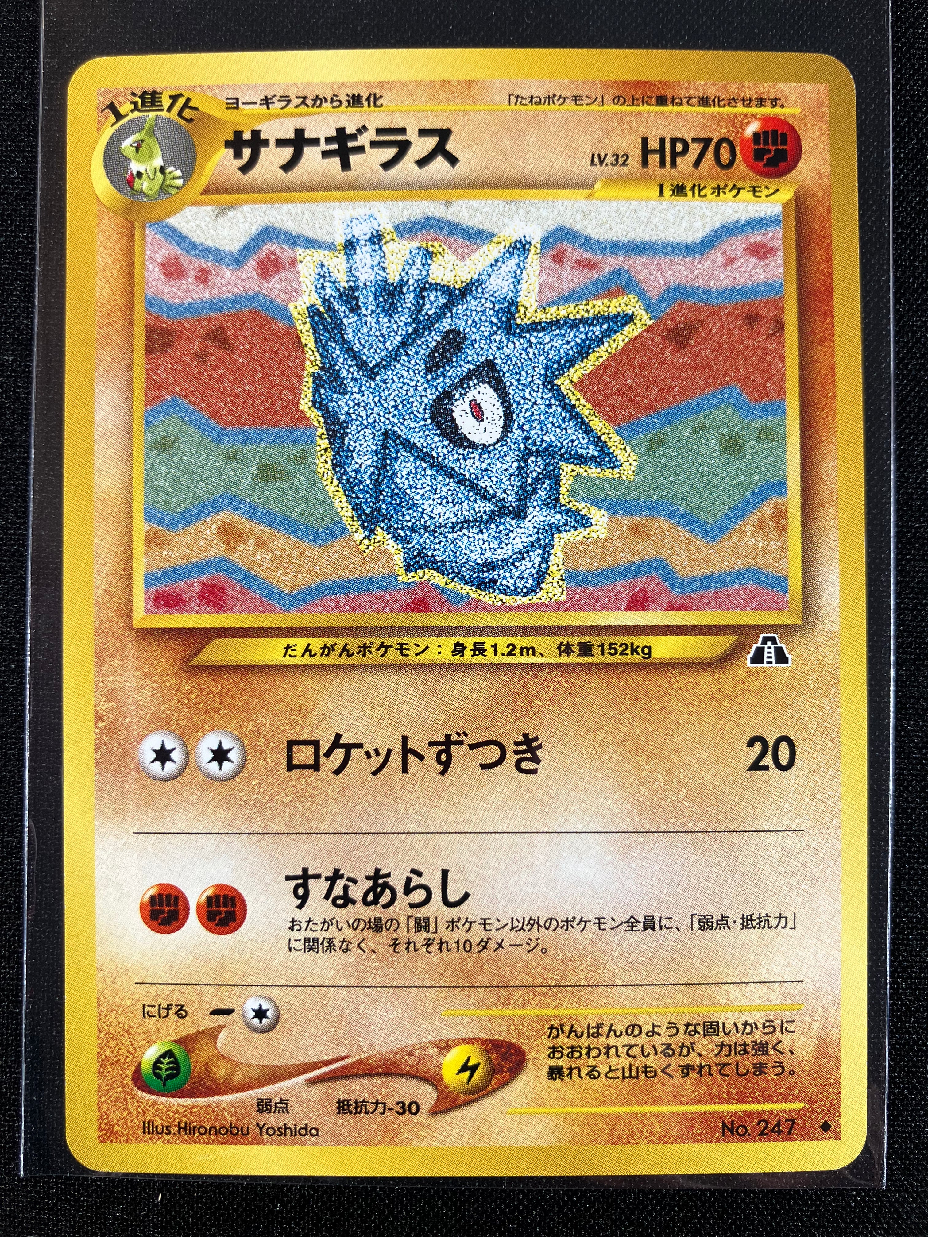 Pupitar - Crossing The Ruins...