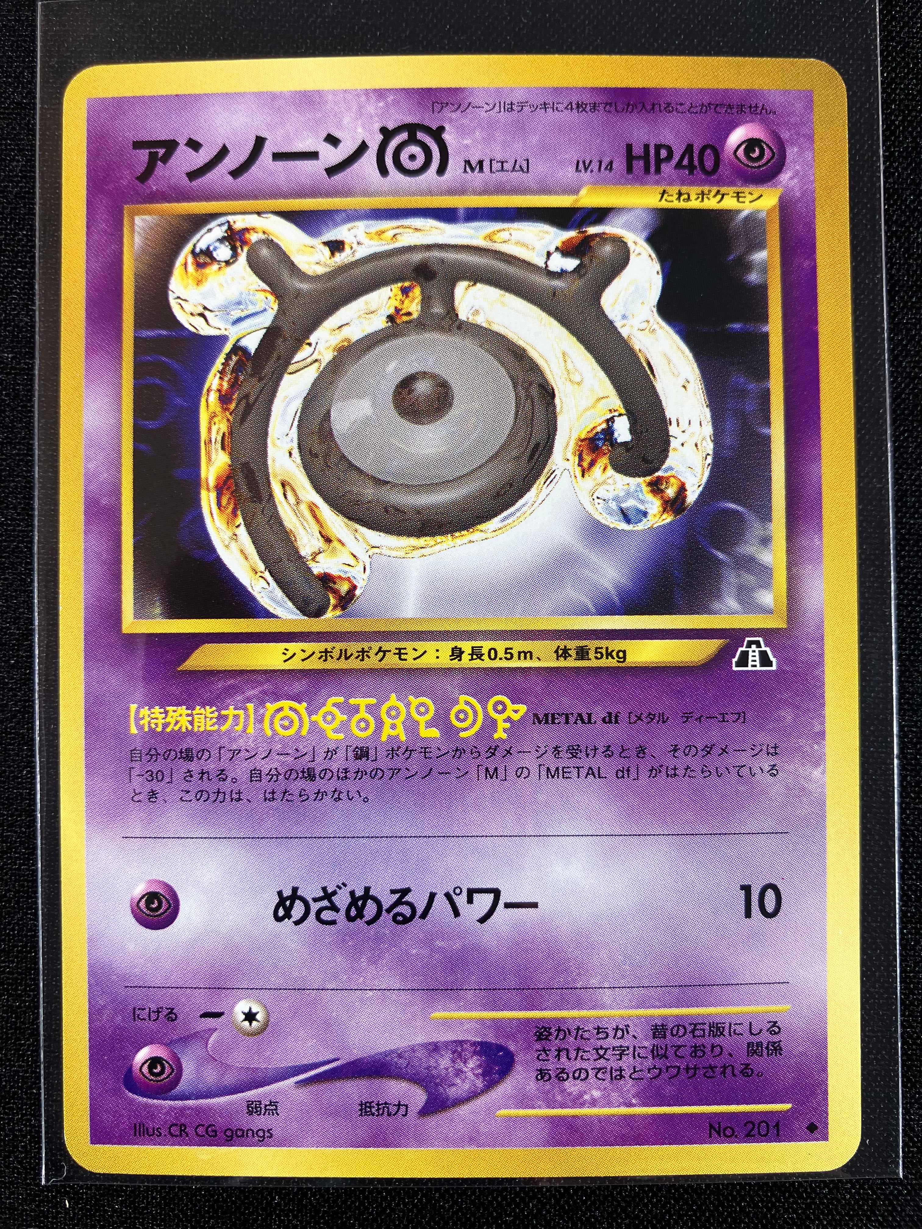 Unown M - Crossing The Ruins...