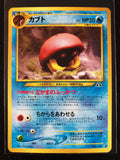 Kabuto - Crossing The Ruins...