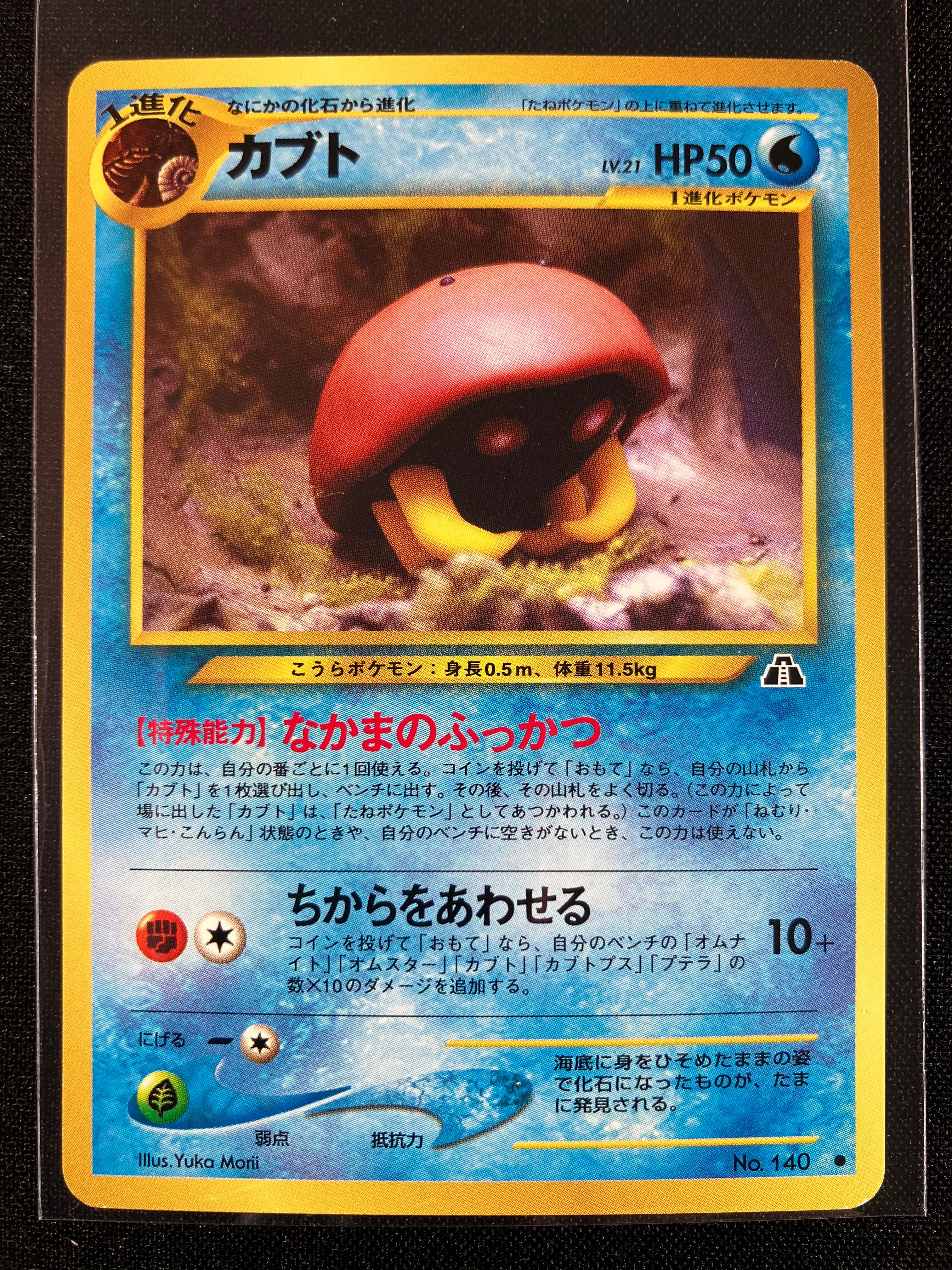 Kabuto - Crossing The Ruins...