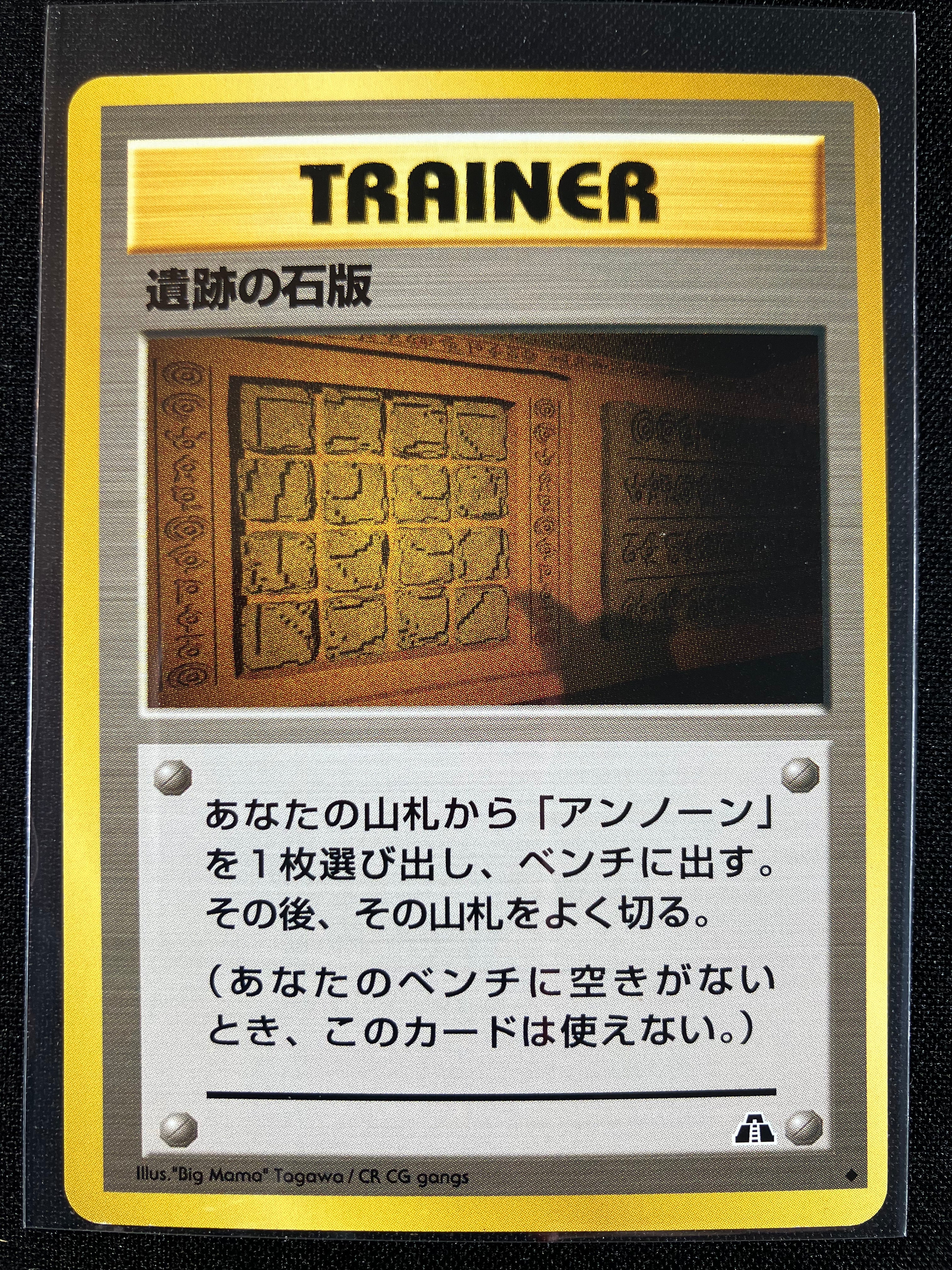 Ruin Wall [Kabuto] - Crossing The Ruins...